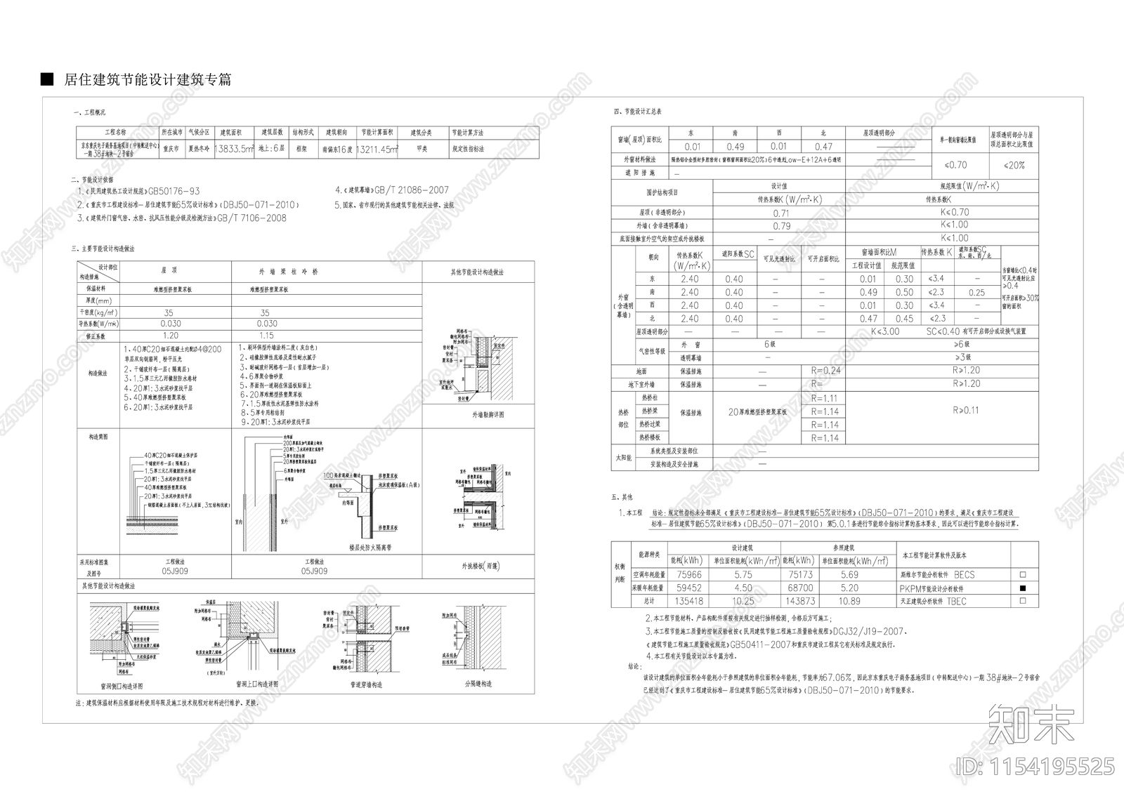 现代员工学生宿舍建筑平面图施工图下载【ID:1154195525】