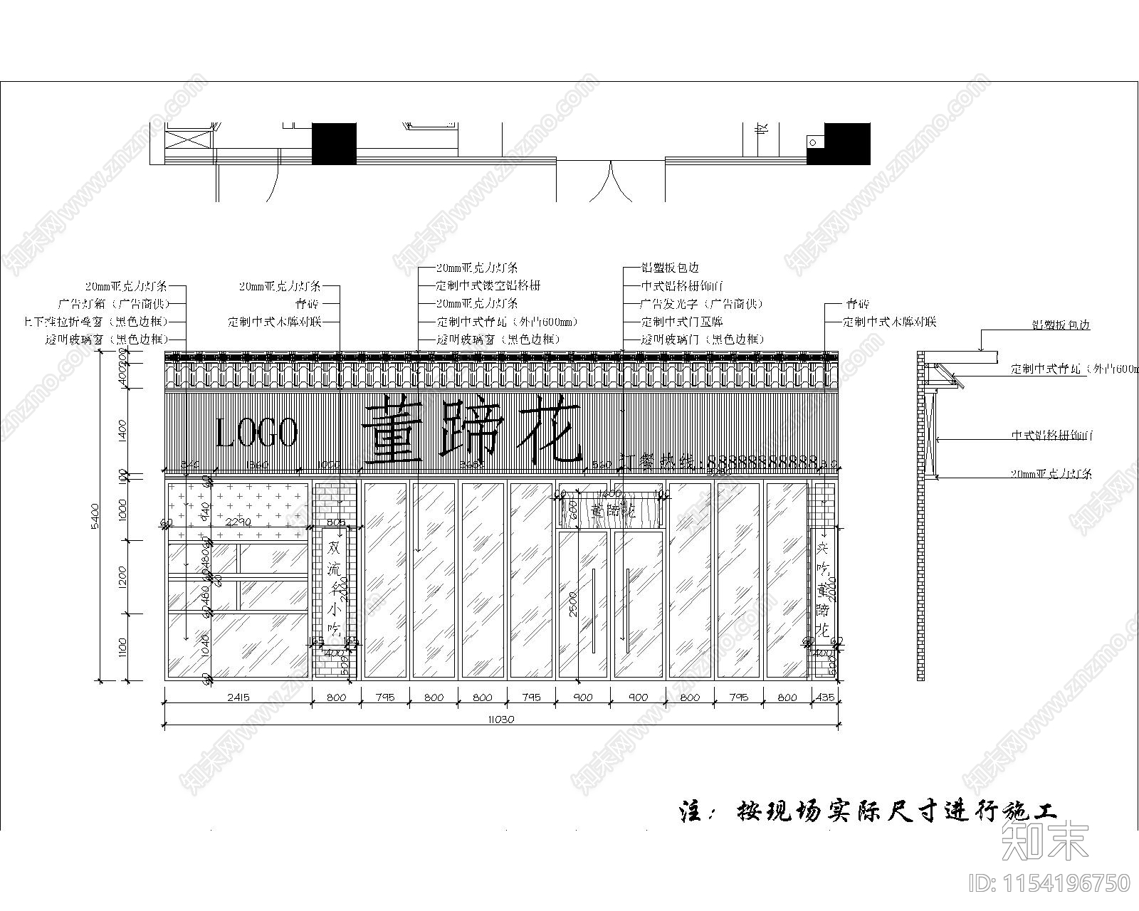 300平新中式蹄花店中餐厅室内cad施工图下载【ID:1154196750】