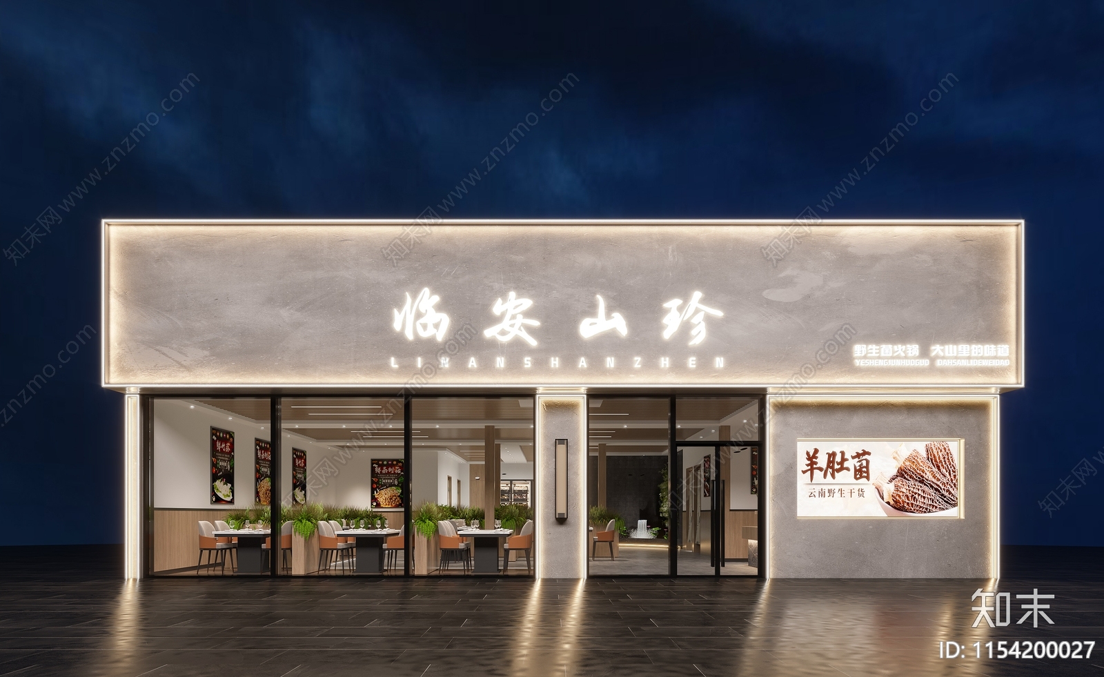 现代火锅店3D模型下载【ID:1154200027】