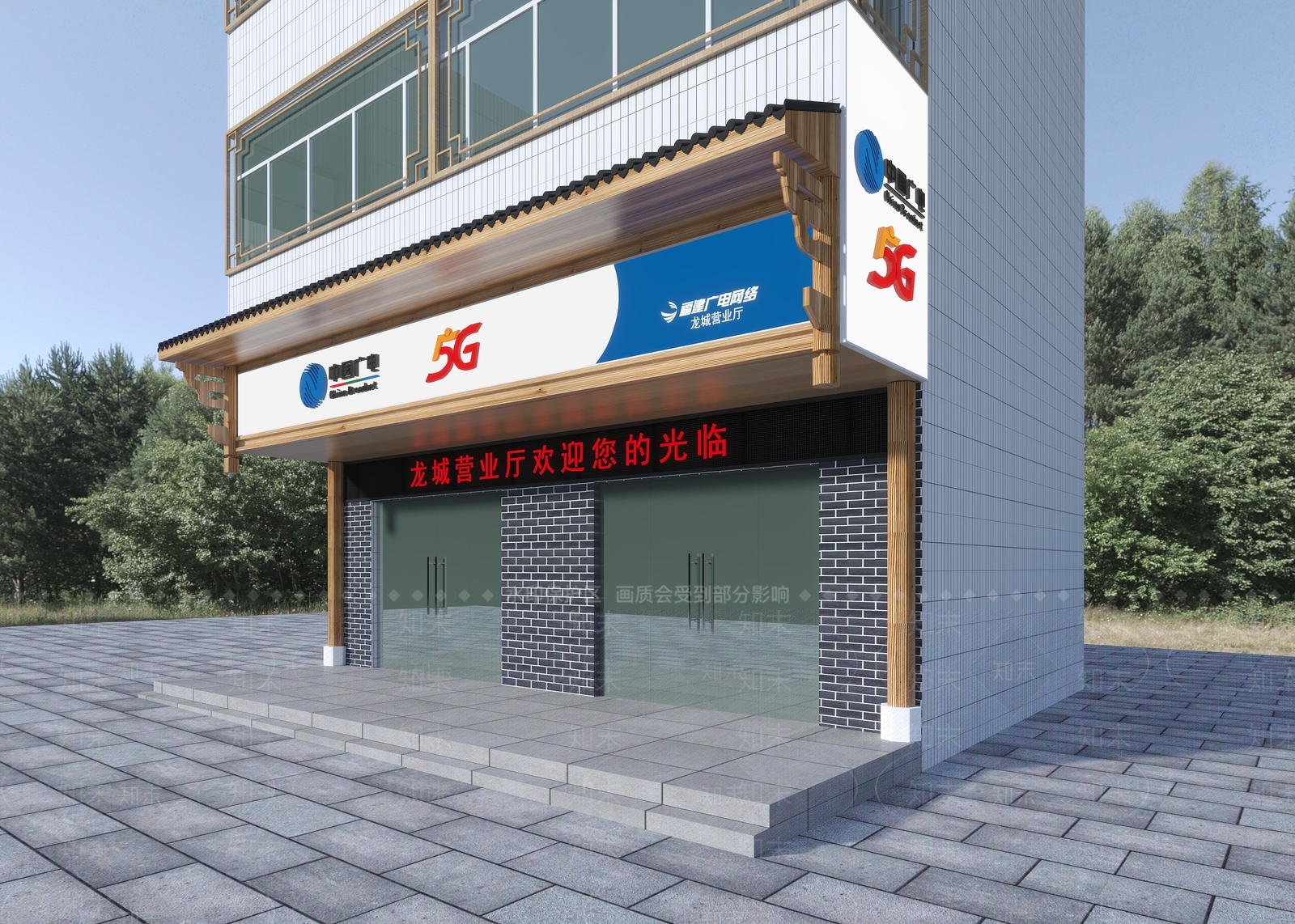 现代移动营业厅门头3D模型下载【ID:1154201895】