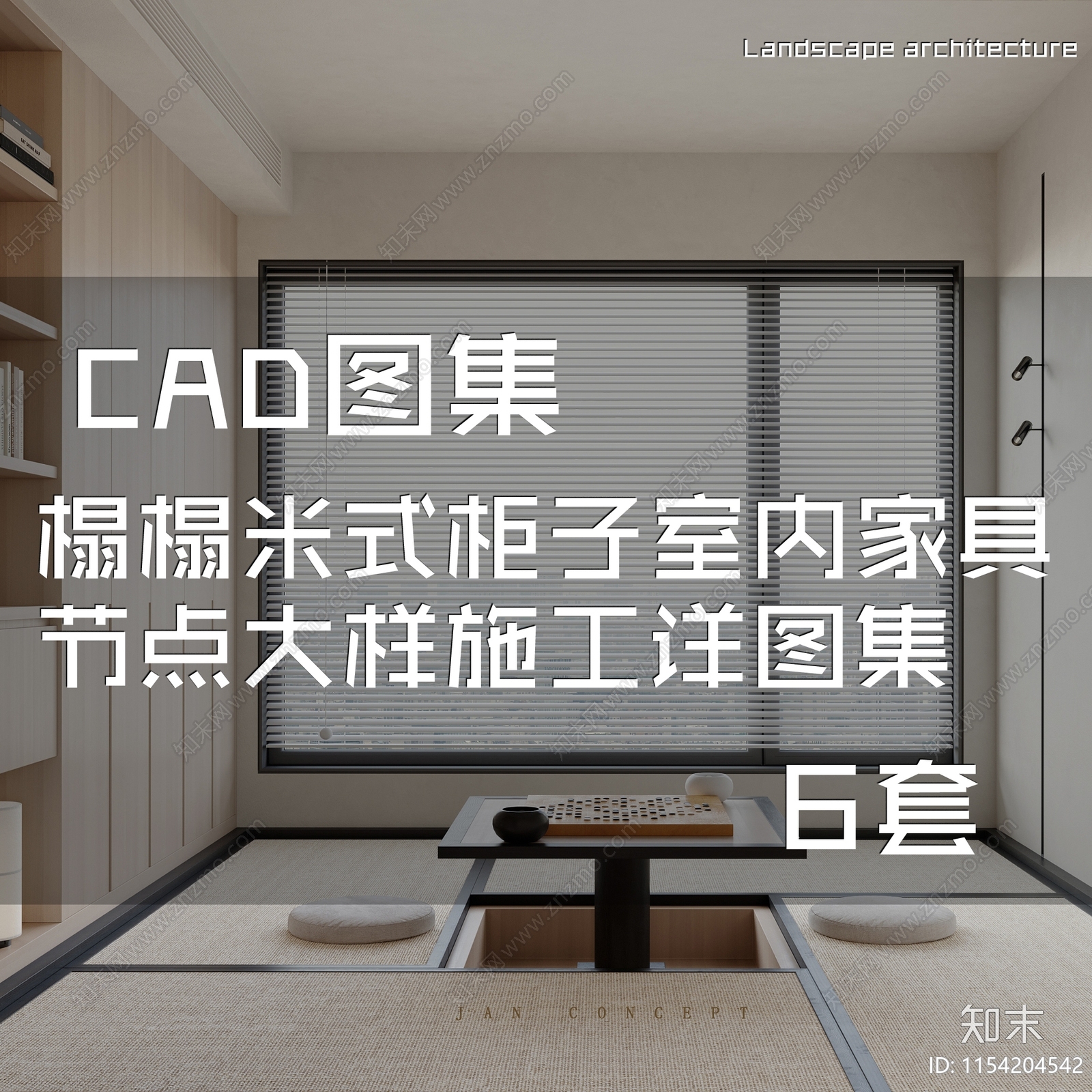 榻榻米式柜子室内家具节点施工图下载【ID:1154204542】