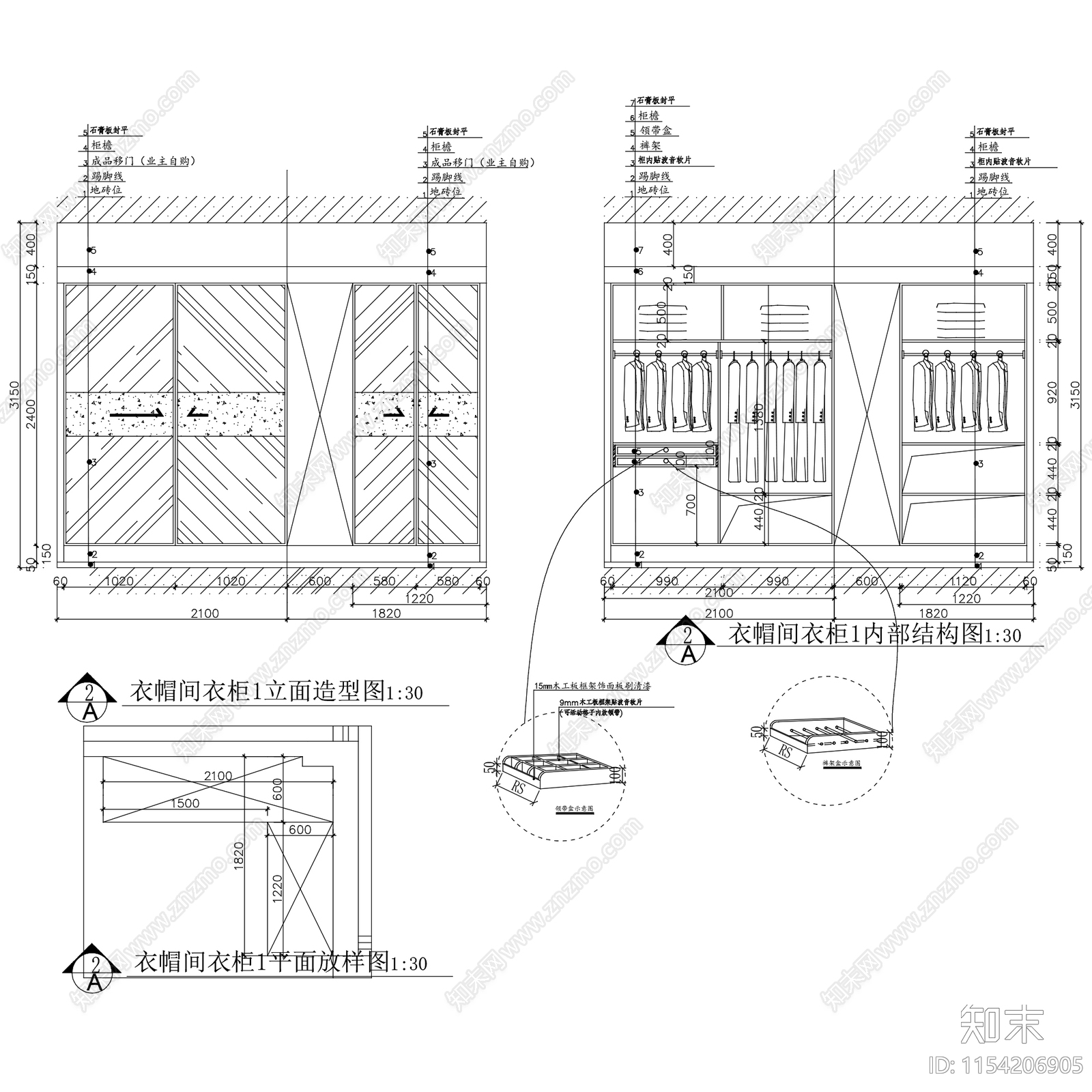 衣帽间衣柜室内家具柜体节点施工图下载【ID:1154206905】