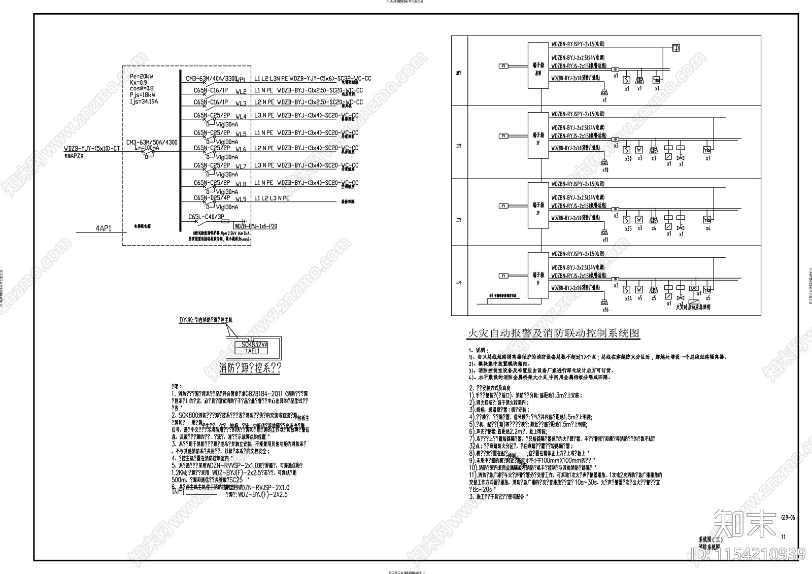 超市建筑电气施工图下载【ID:1154210939】