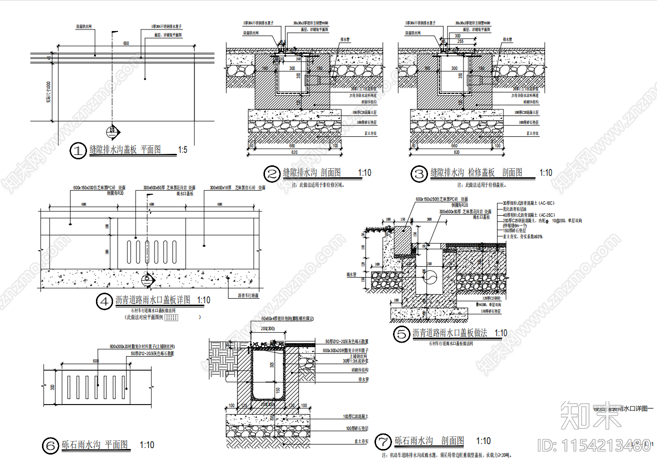 硬质铺装雨水口cad施工图下载【ID:1154213480】