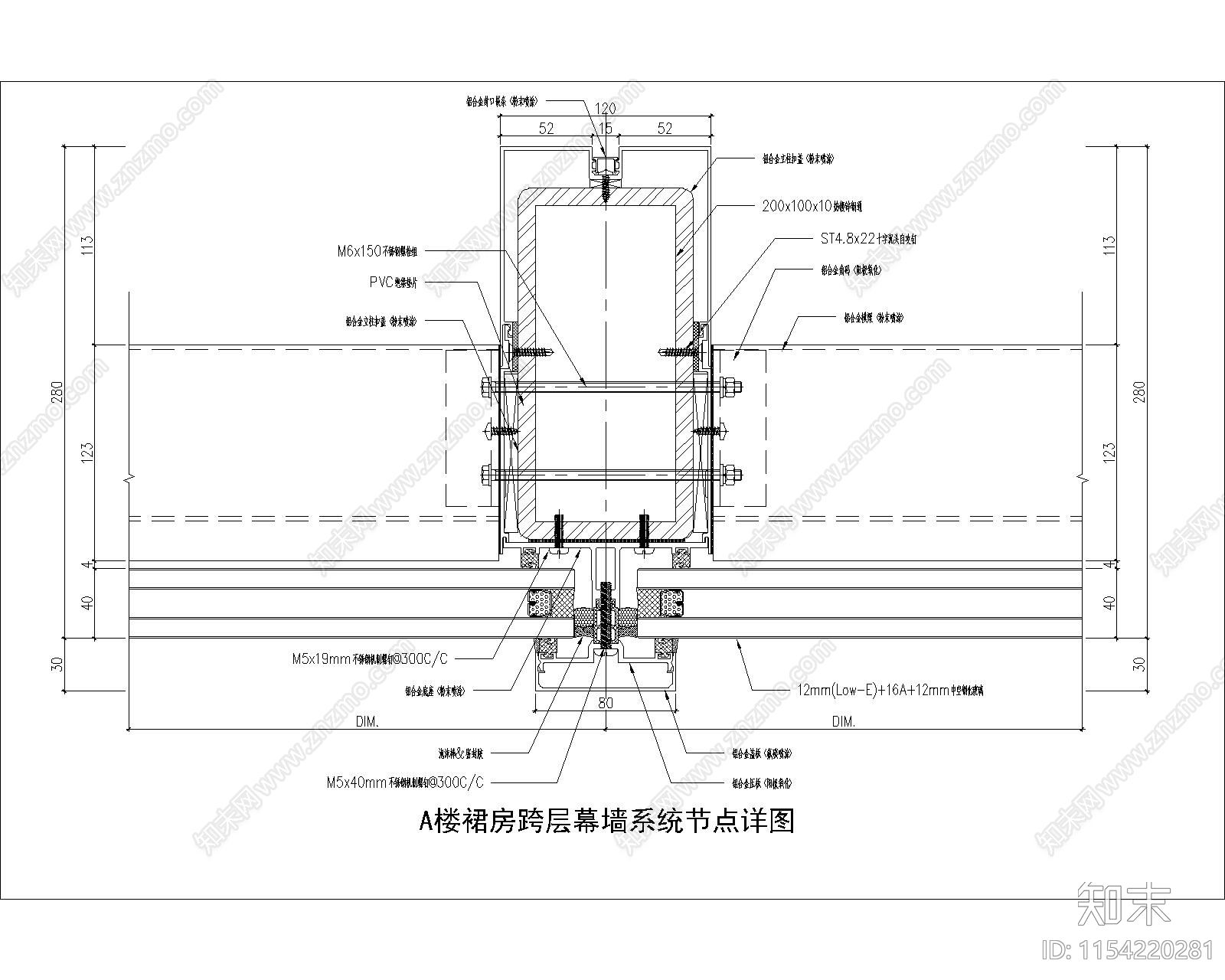 A楼裙房跨层幕墙系统节点施工图下载【ID:1154220281】