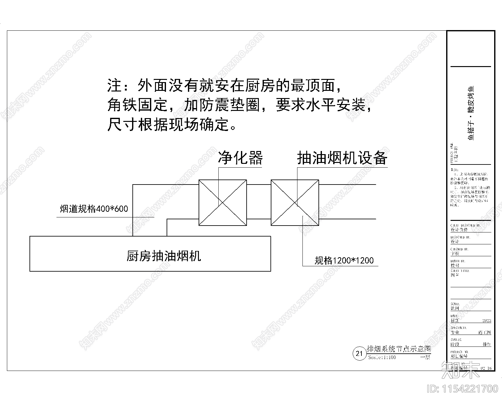 烤鱼店cad施工图下载【ID:1154221700】