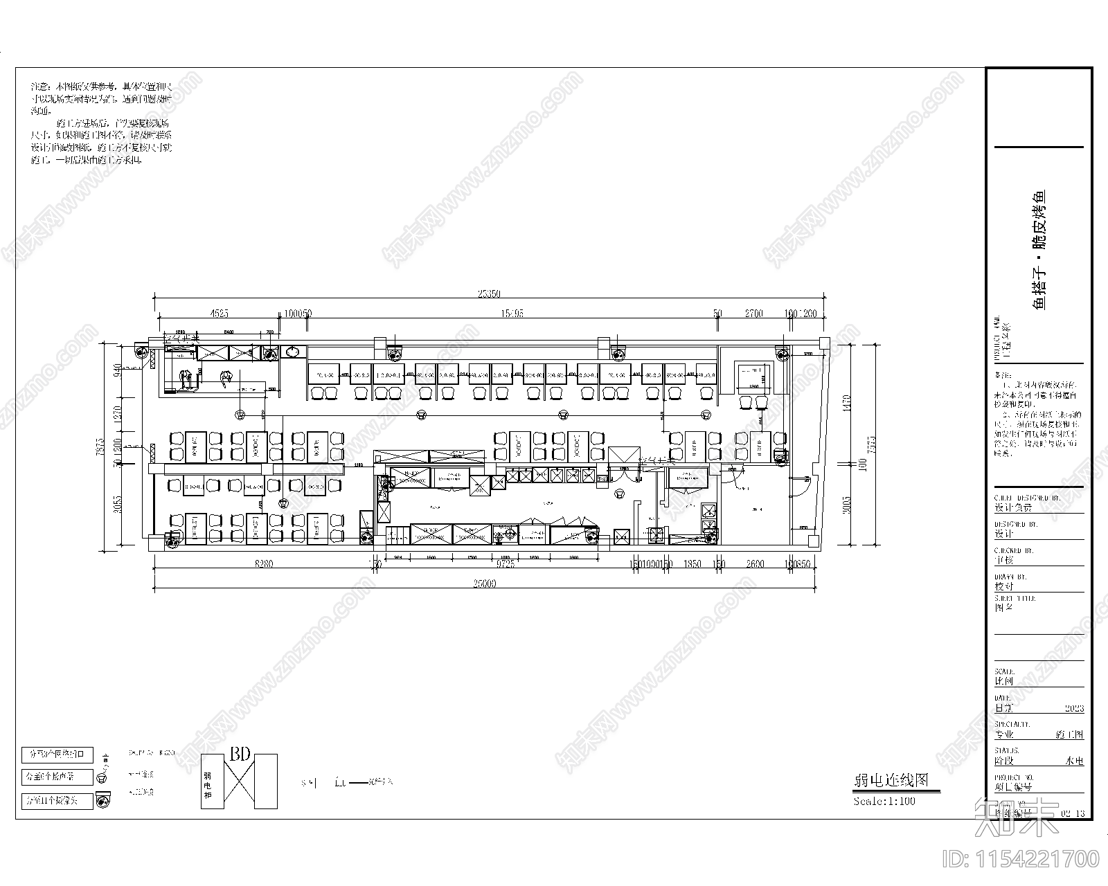 烤鱼店cad施工图下载【ID:1154221700】