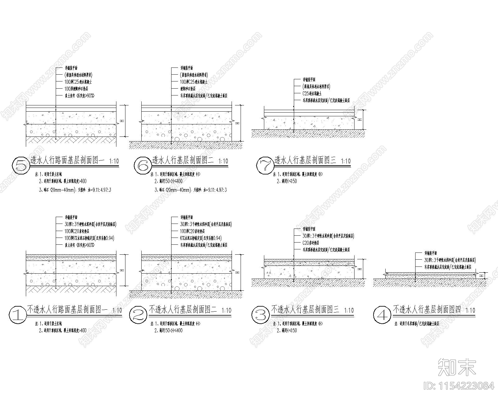 人行道基层做法节点cad施工图下载【ID:1154223084】