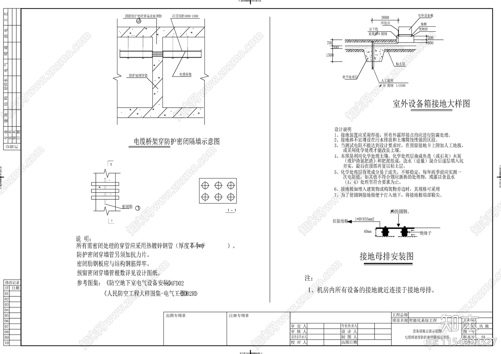 弱电各系统设备安装大样图cad施工图下载【ID:1154223327】