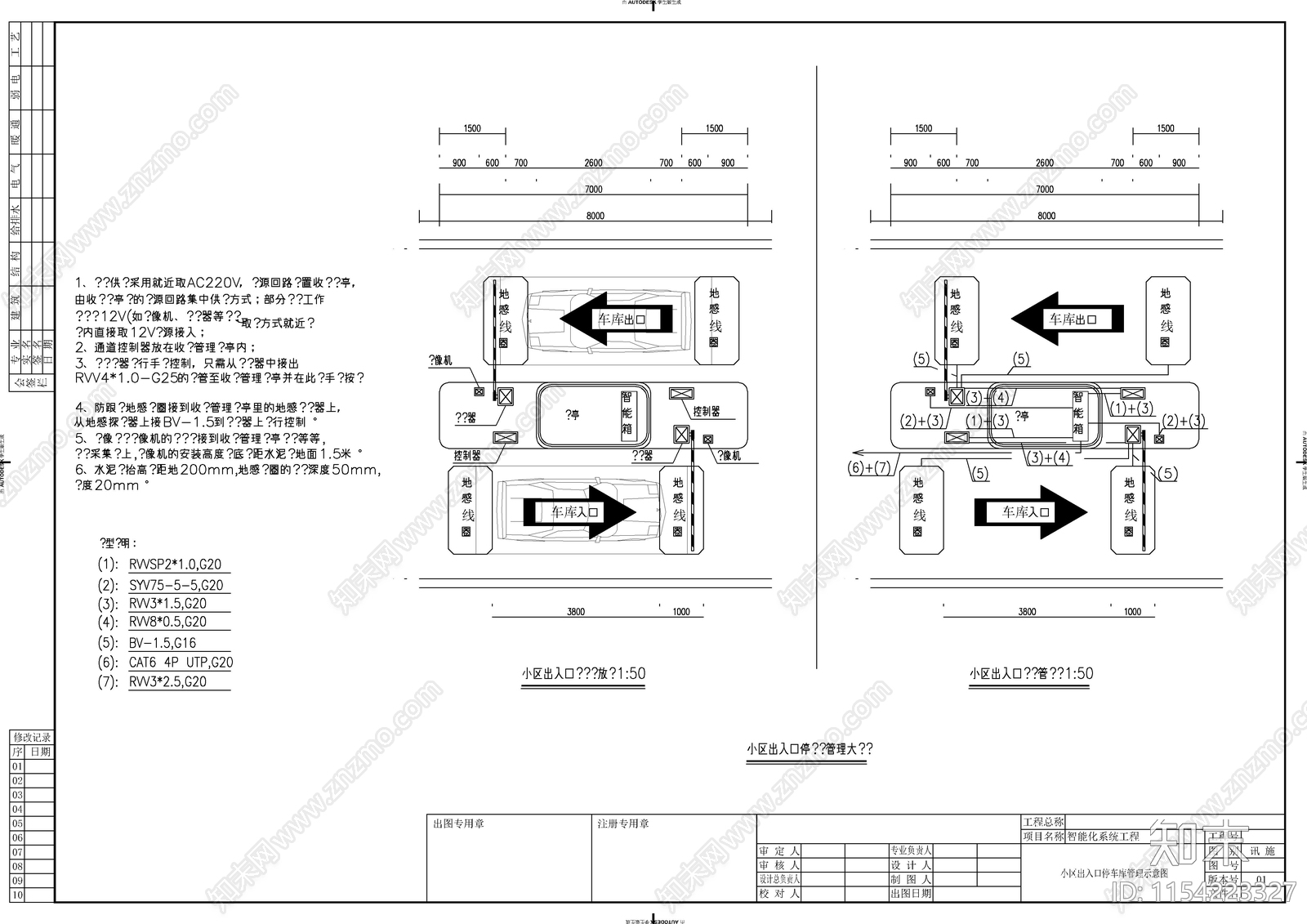 弱电各系统设备安装大样图cad施工图下载【ID:1154223327】