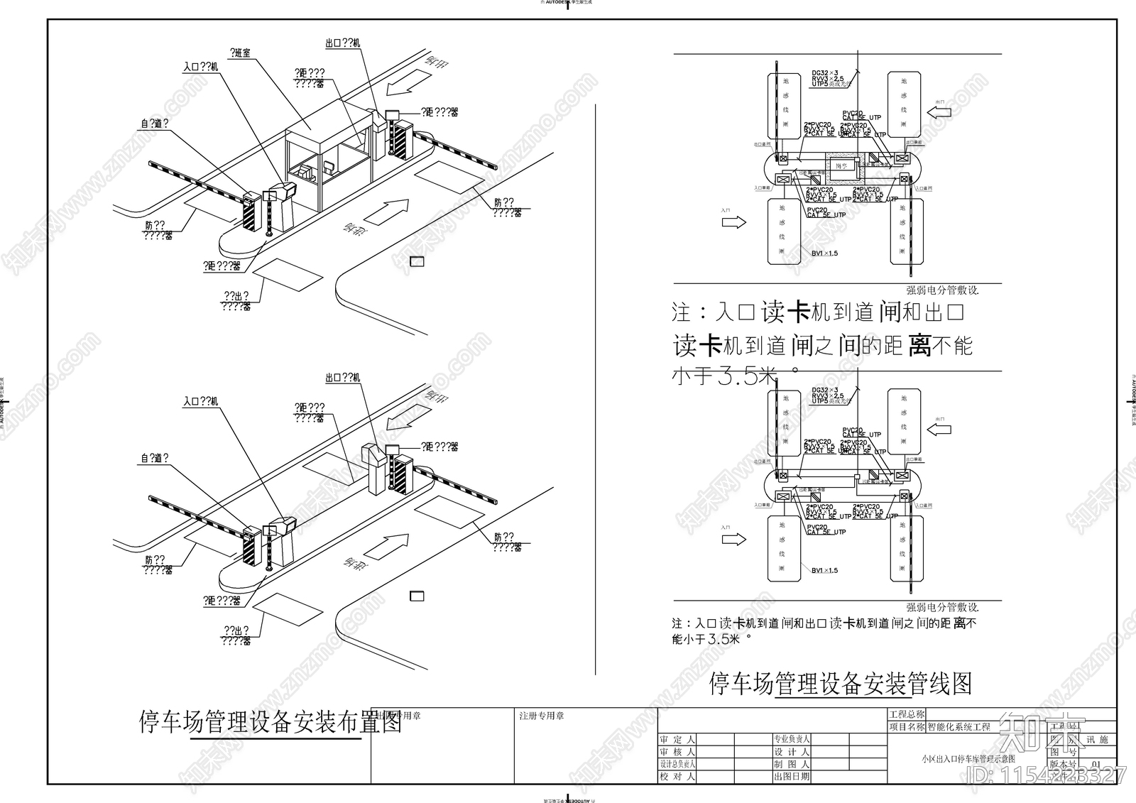 弱电各系统设备安装大样图cad施工图下载【ID:1154223327】