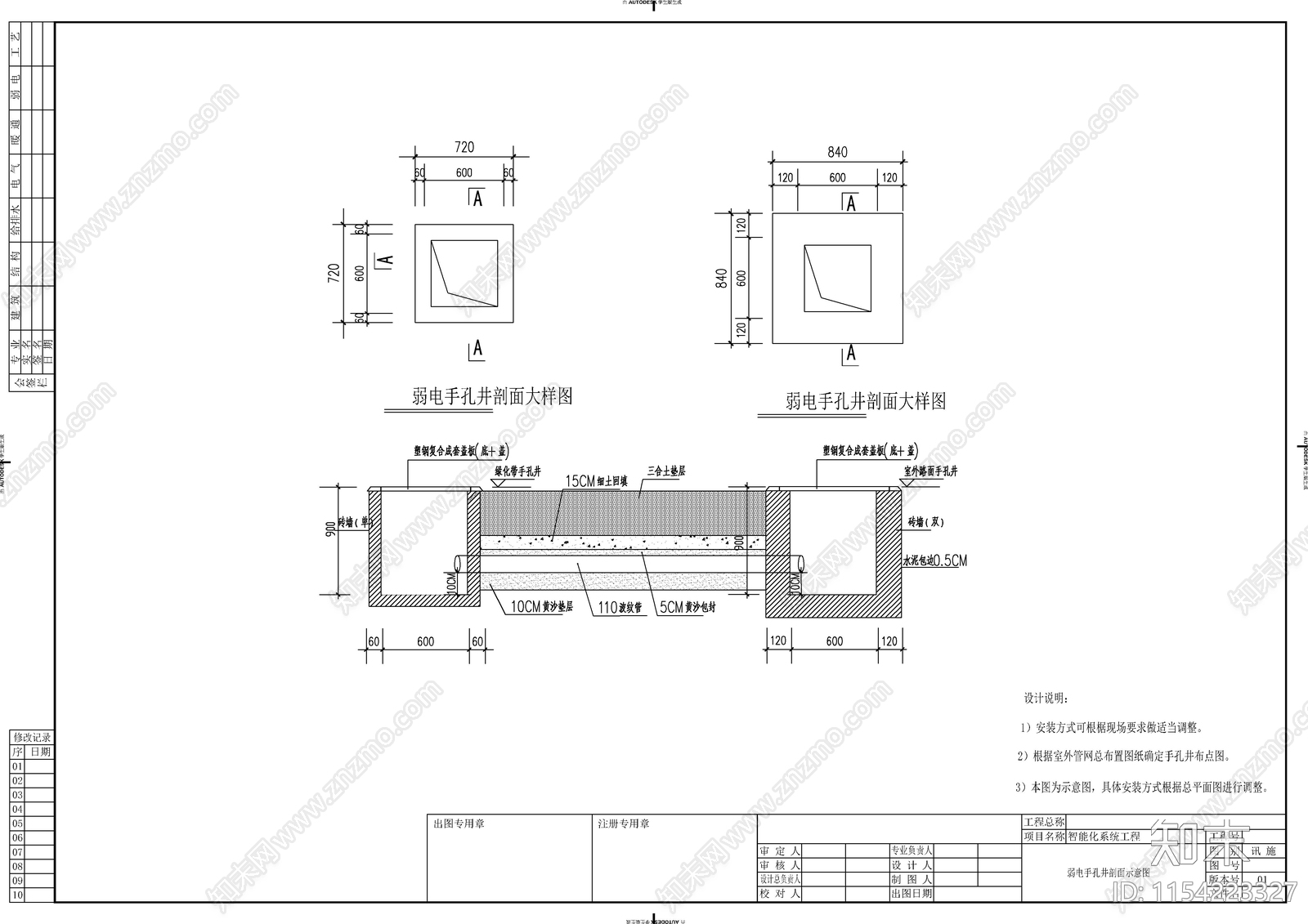 弱电各系统设备安装大样图cad施工图下载【ID:1154223327】