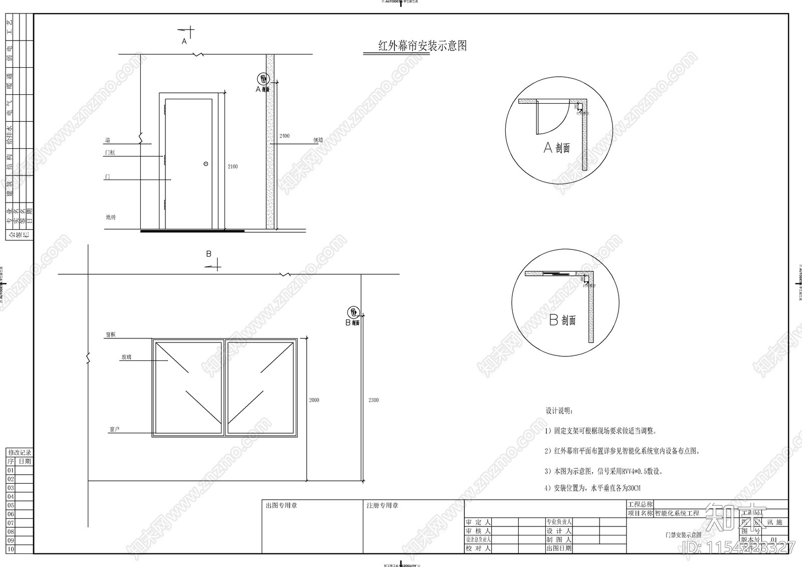 弱电各系统设备安装大样图cad施工图下载【ID:1154223327】