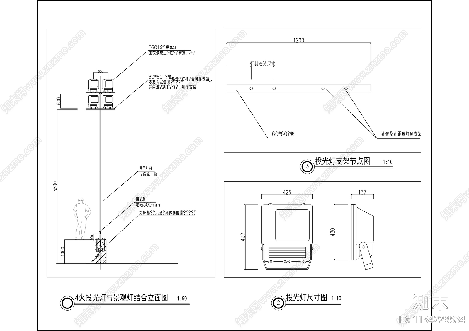 某购物广场中心夜景照明电气施工图下载【ID:1154223834】