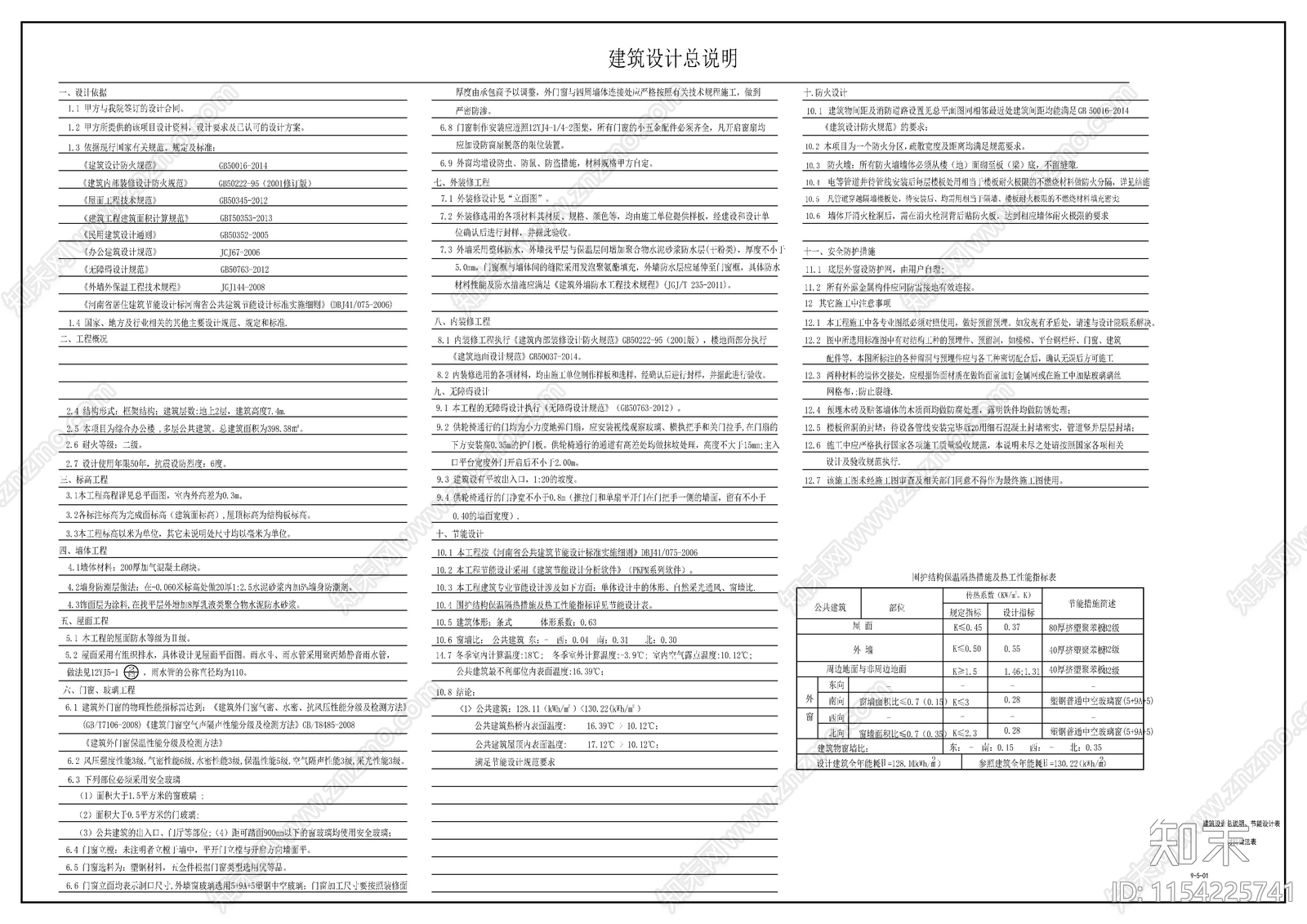 新中式简约风格二层办公楼cad施工图下载【ID:1154225741】