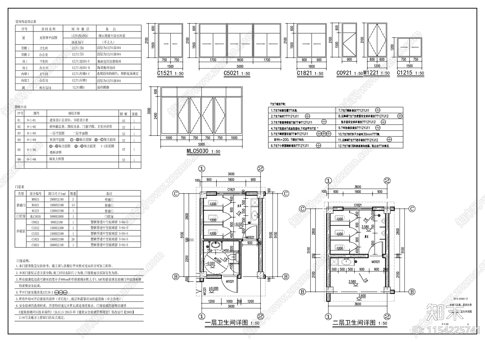 新中式简约风格二层办公楼cad施工图下载【ID:1154225741】