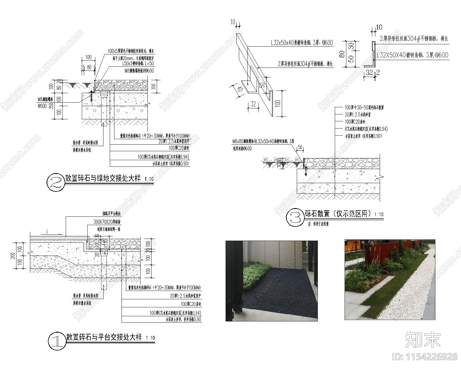 散置碎石剖面节点cad施工图下载【ID:1154226928】