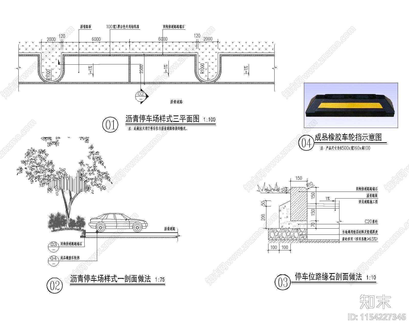 沥青停车场cad施工图下载【ID:1154227346】