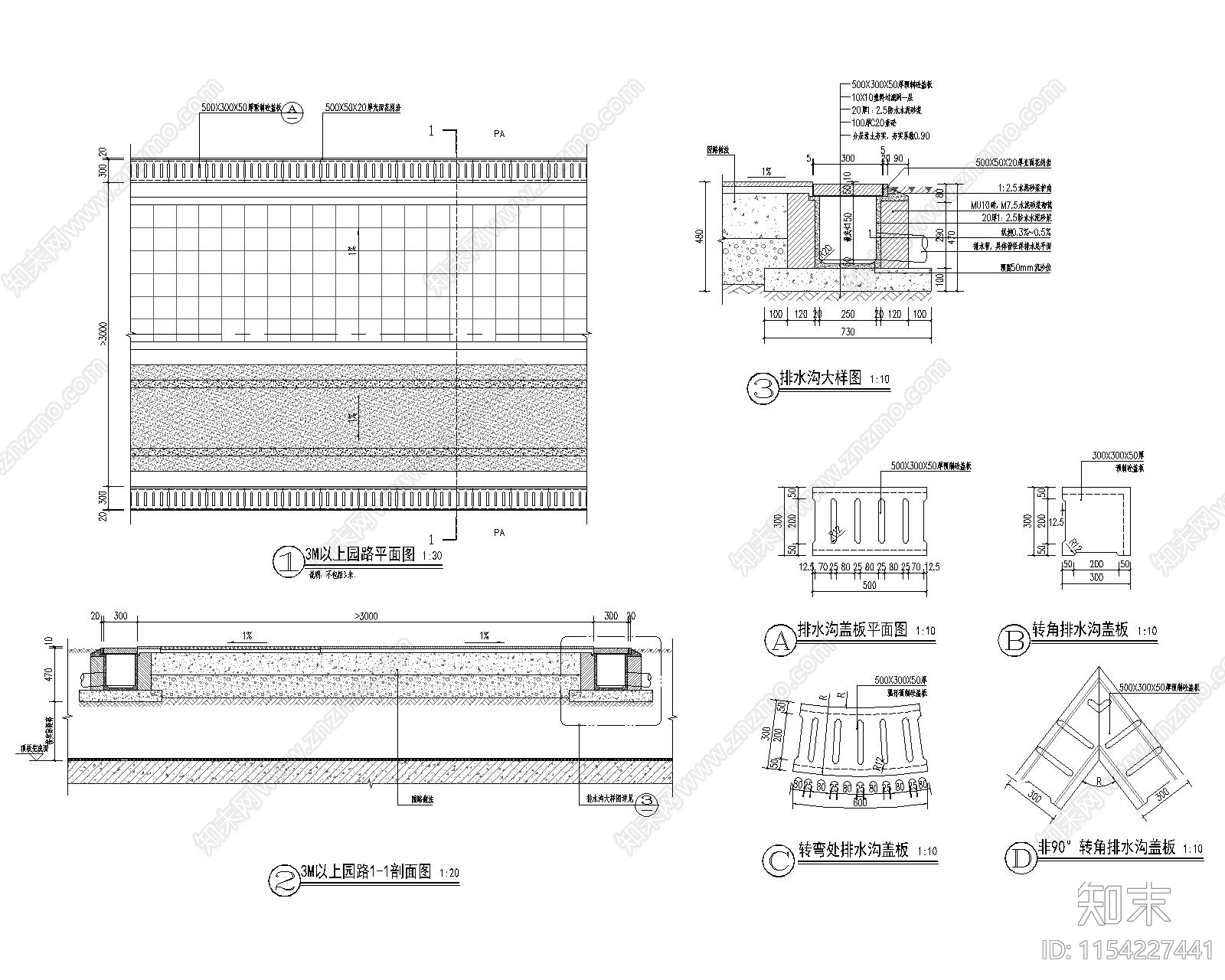 排水沟做法预制砼盖板节点cad施工图下载【ID:1154227441】