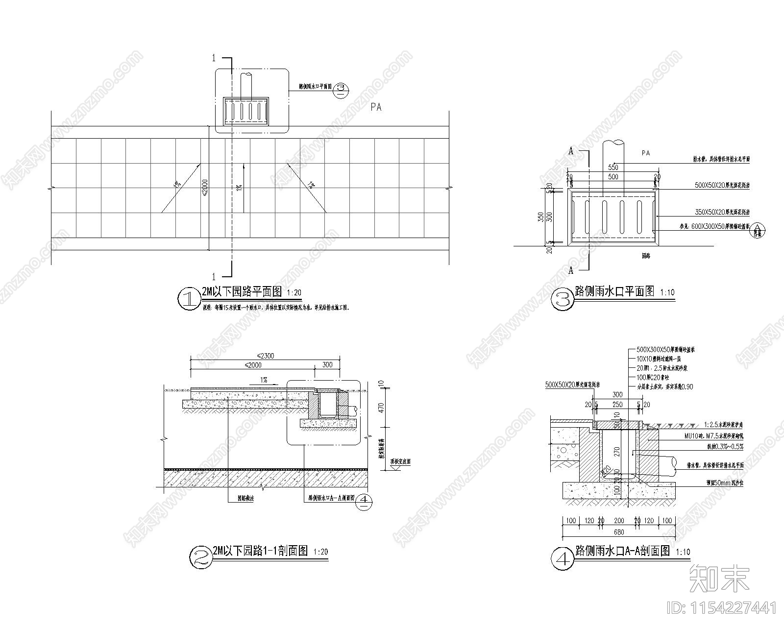 排水沟做法预制砼盖板节点cad施工图下载【ID:1154227441】