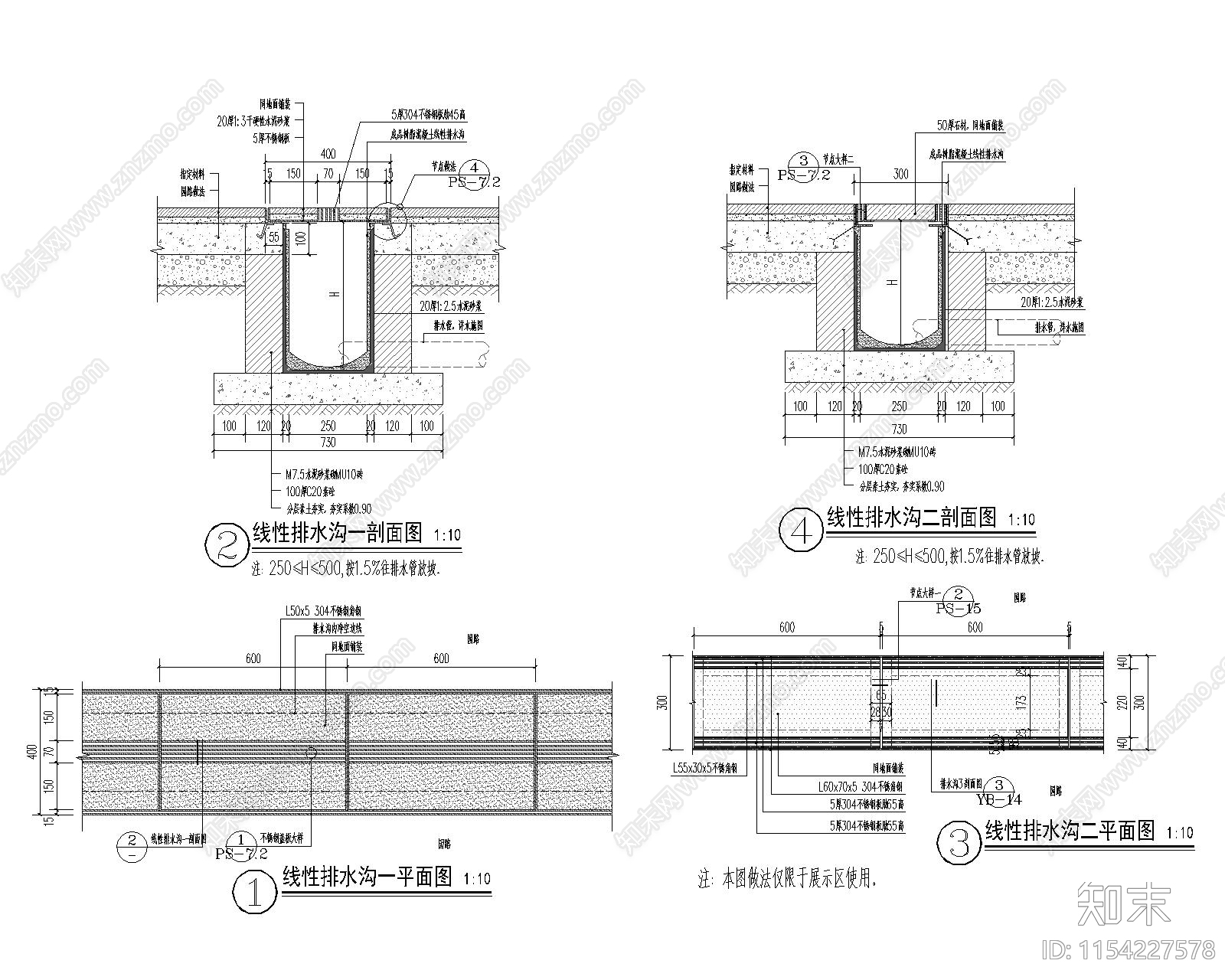 线性排水沟做法节点cad施工图下载【ID:1154227578】