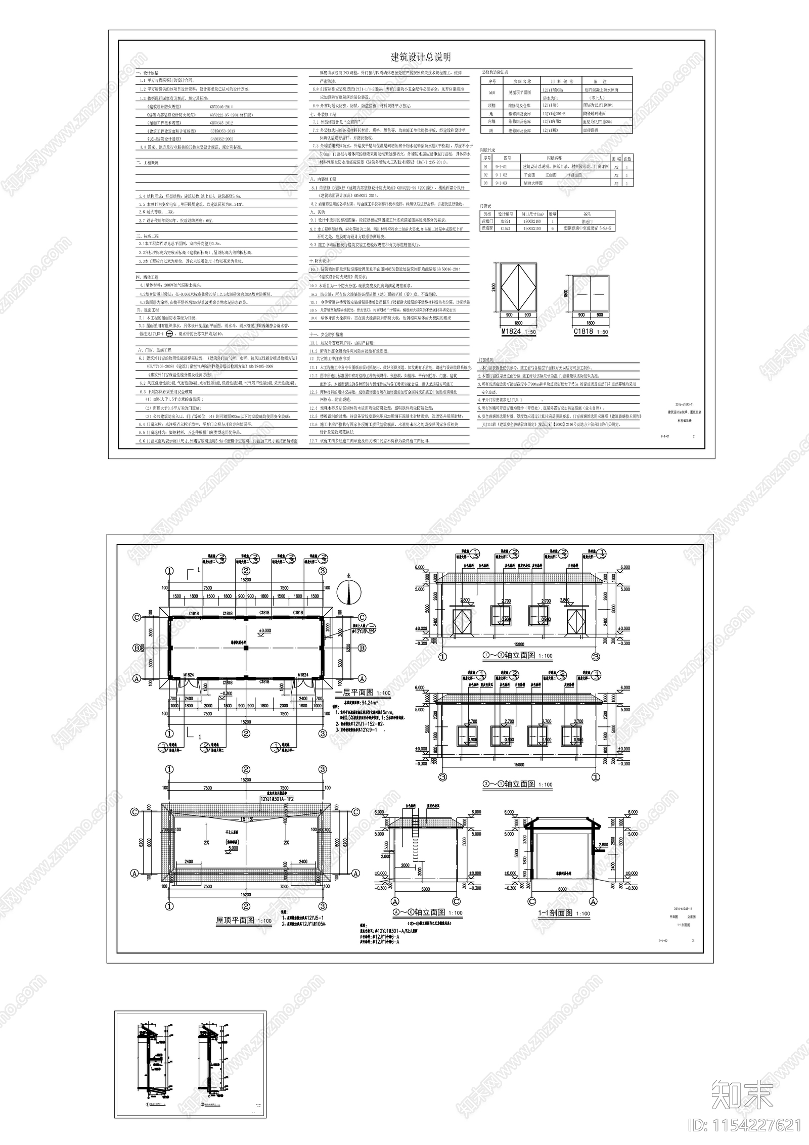 维修间及仓库建筑cad施工图下载【ID:1154227621】