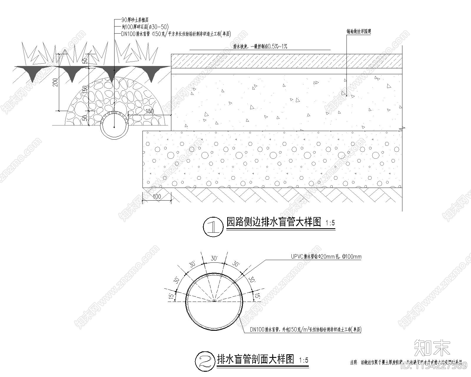 成品排水盲管大样节点cad施工图下载【ID:1154227569】