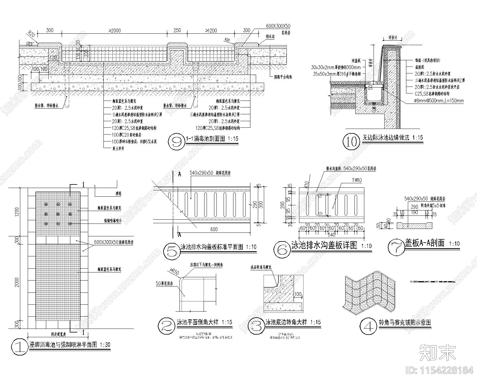 消毒池及泳池细部大样施工图下载【ID:1154228184】