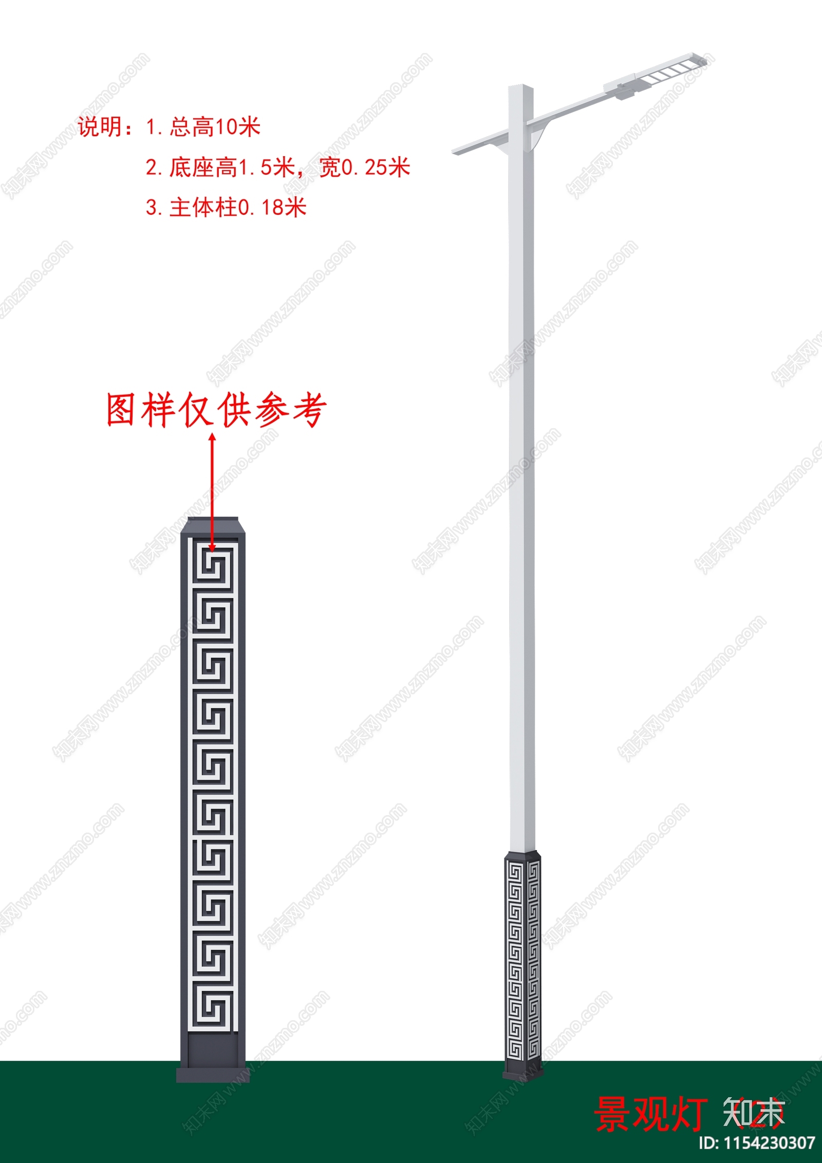 新中式路灯3D模型下载【ID:1154230307】