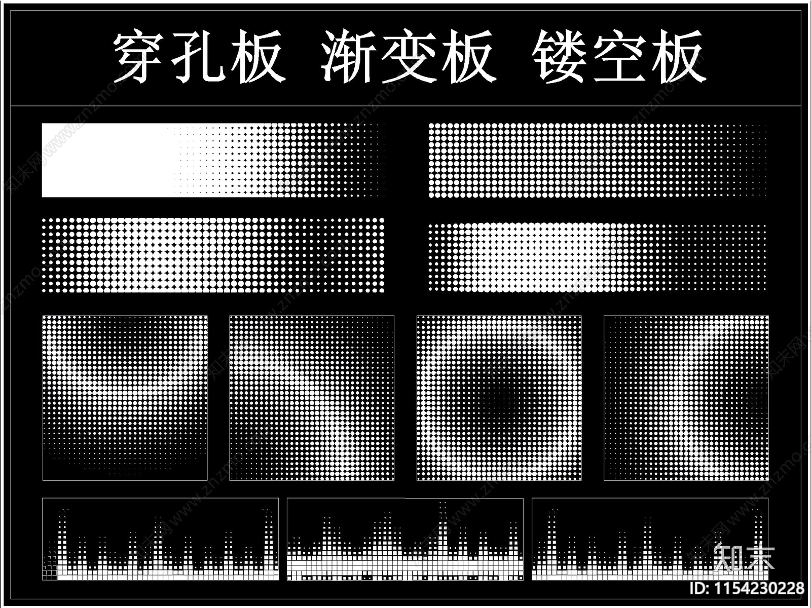 渐变穿孔板背景墙施工图下载【ID:1154230228】