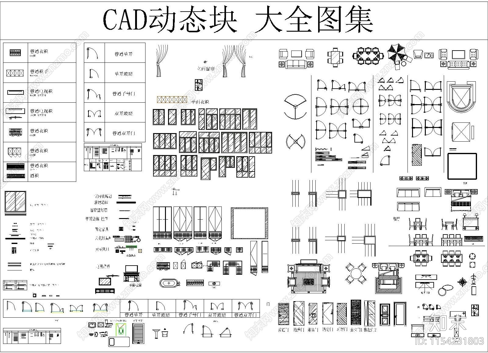 动态图库大全施工图下载【ID:1154231803】