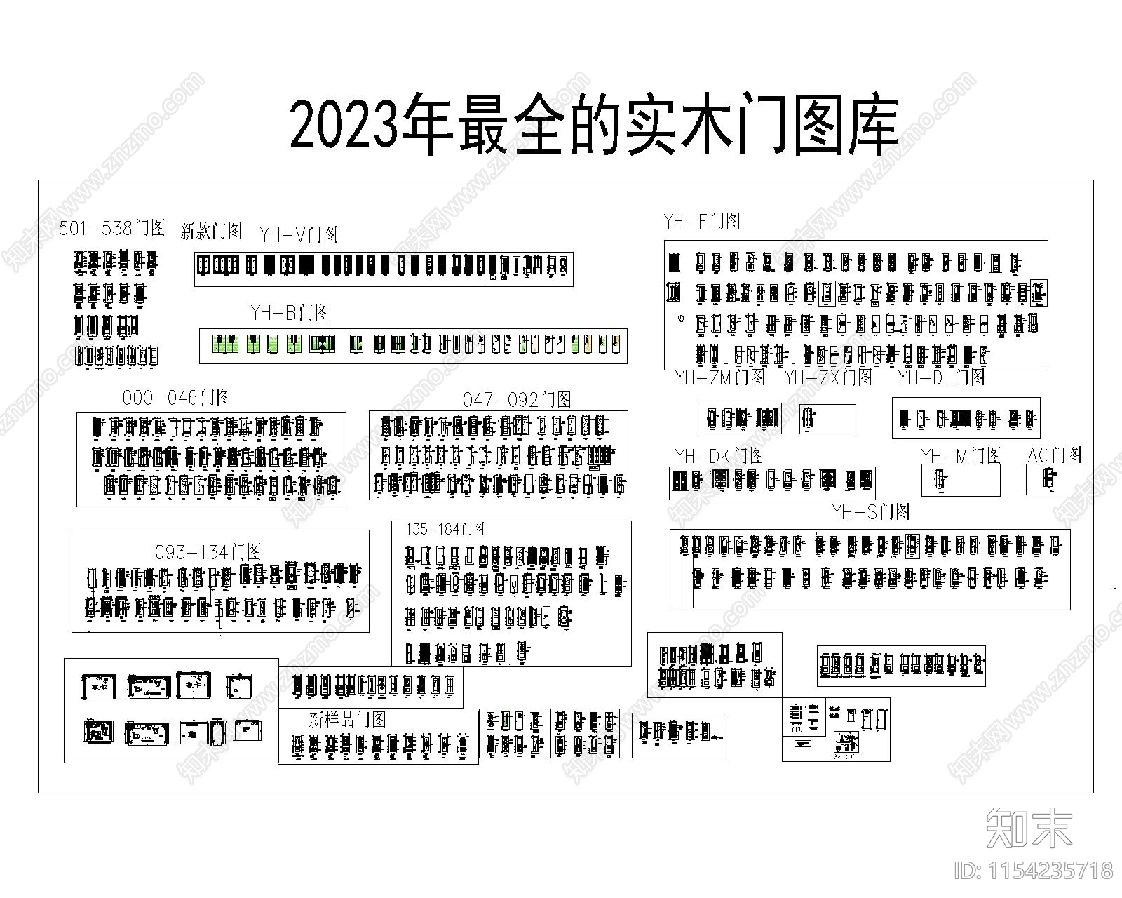 2023年最全门cad施工图下载【ID:1154235718】