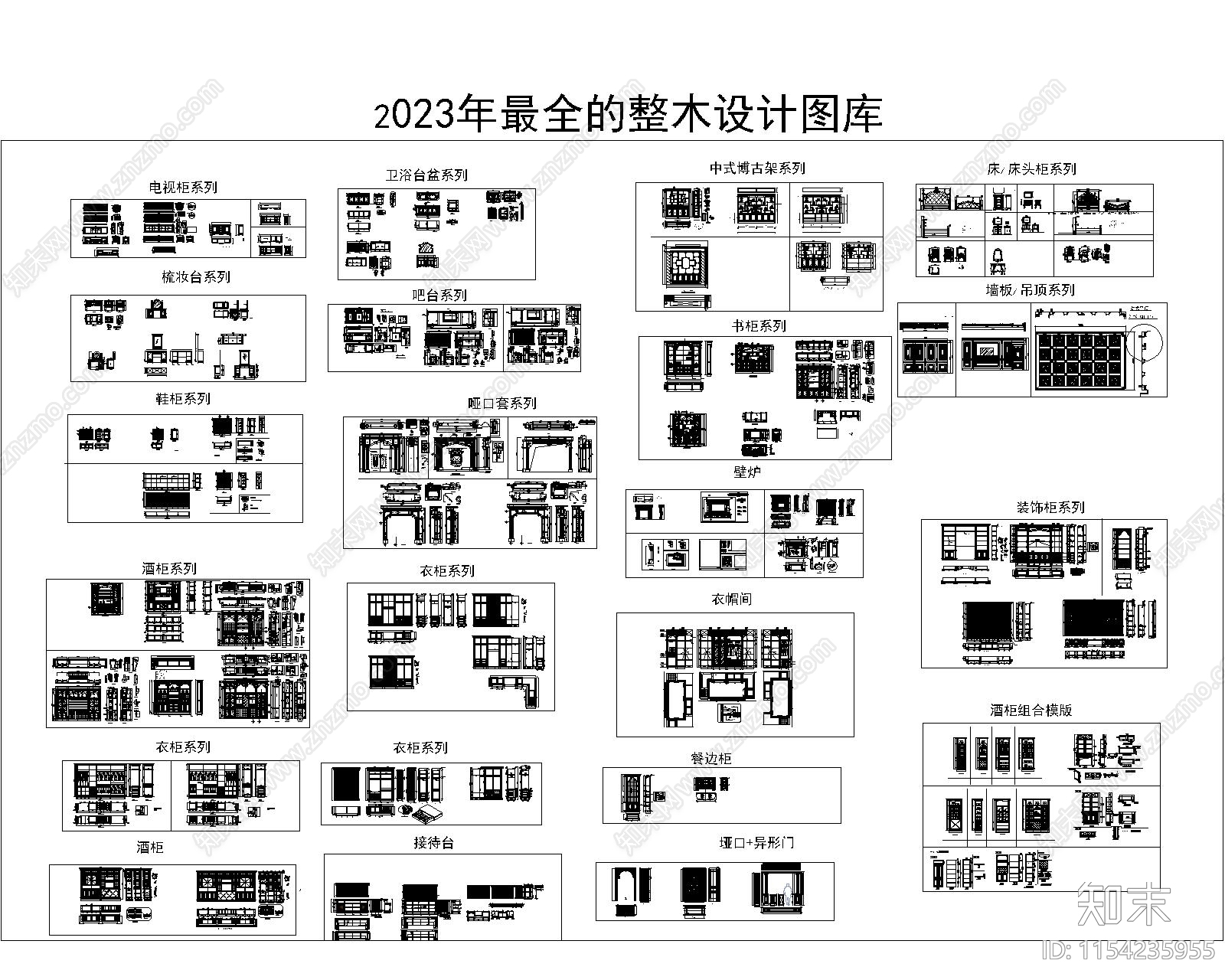 2023年最全的整木设计施工图下载【ID:1154235955】