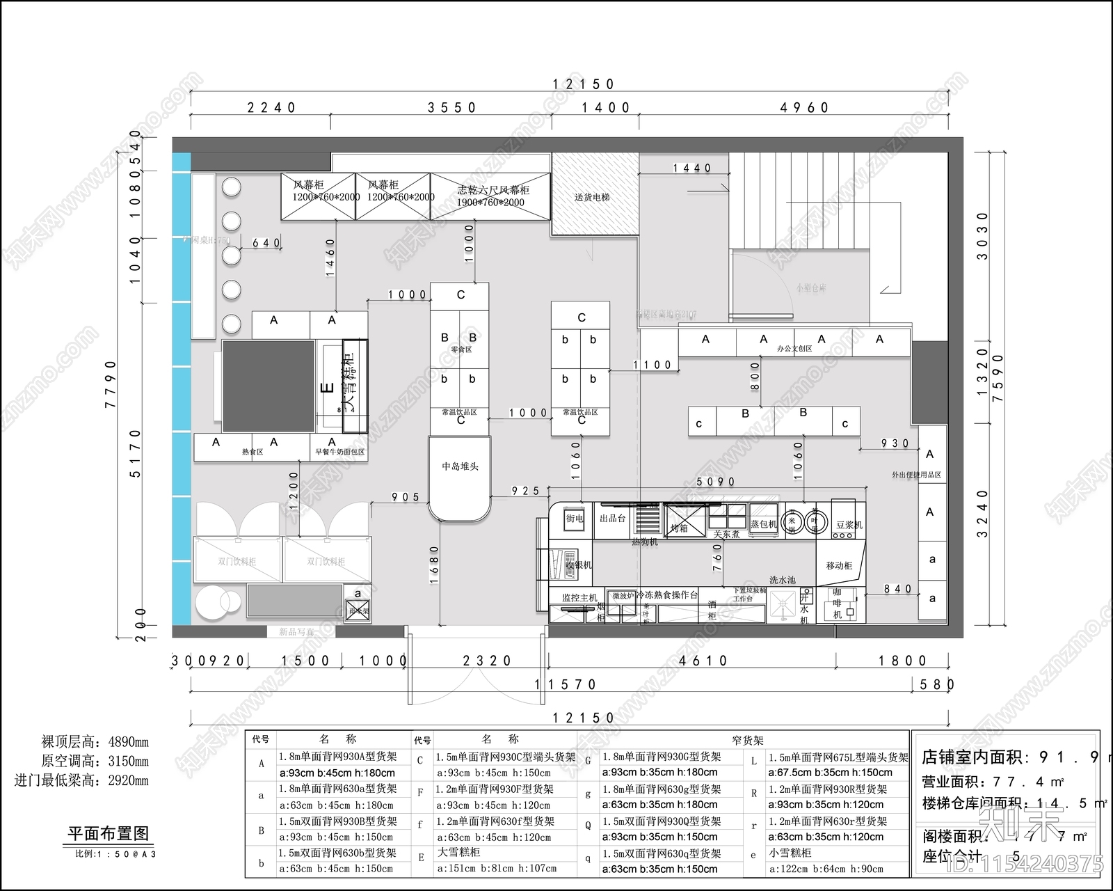 连锁便利店施工图下载【ID:1154240375】