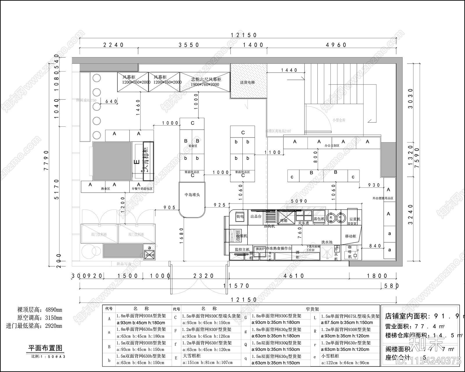 连锁便利店施工图下载【ID:1154240375】