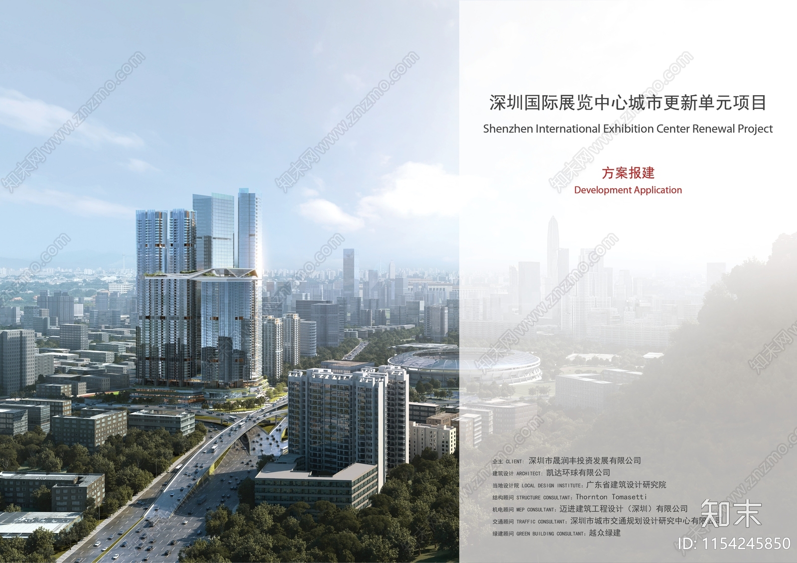 商业综合体建筑方案文本精品下载_PDF/PPT方案_知末网