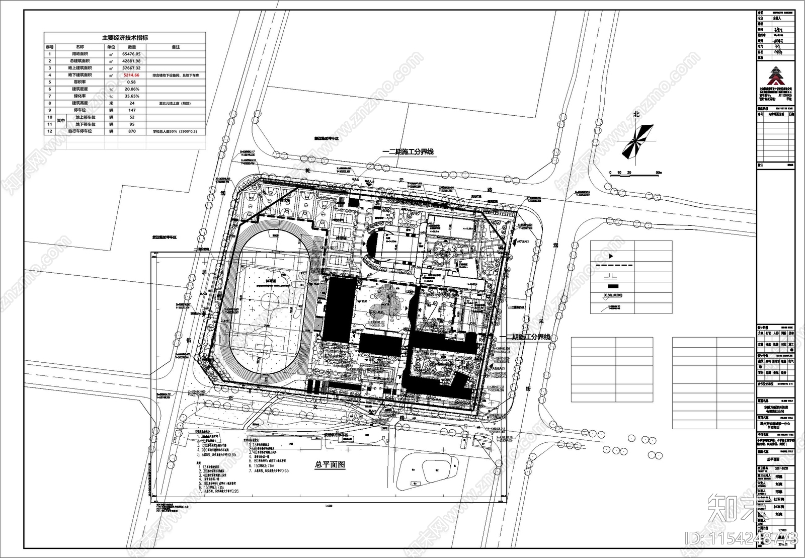 中学校建筑cad施工图下载【ID:1154248773】