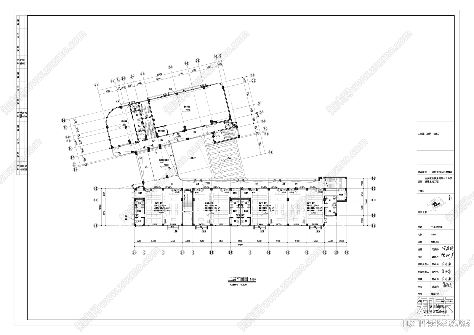 深圳宝安第十三幼儿园建筑cad施工图下载【ID:1154248985】