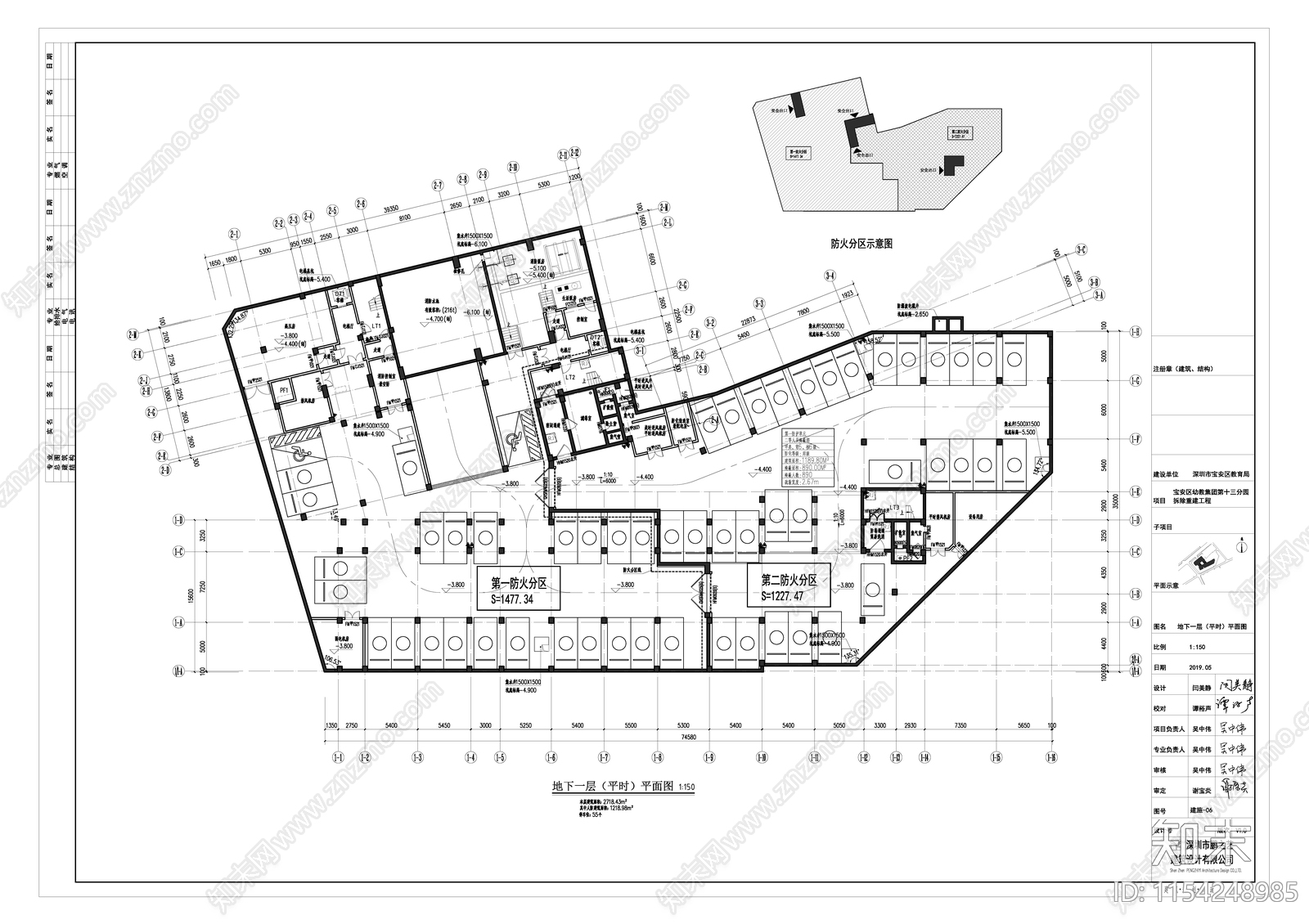 深圳宝安第十三幼儿园建筑cad施工图下载【ID:1154248985】