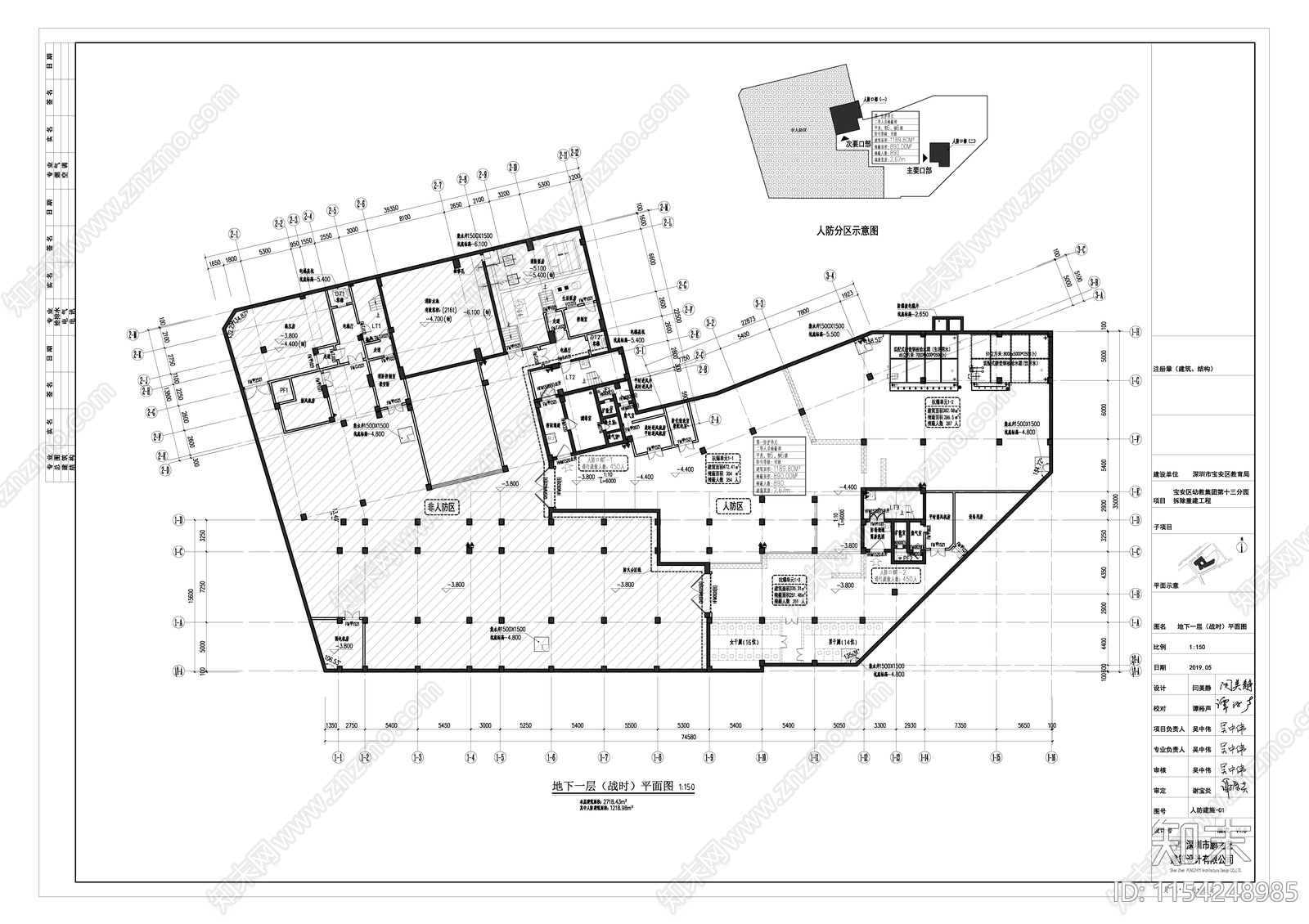 深圳宝安第十三幼儿园建筑cad施工图下载【ID:1154248985】