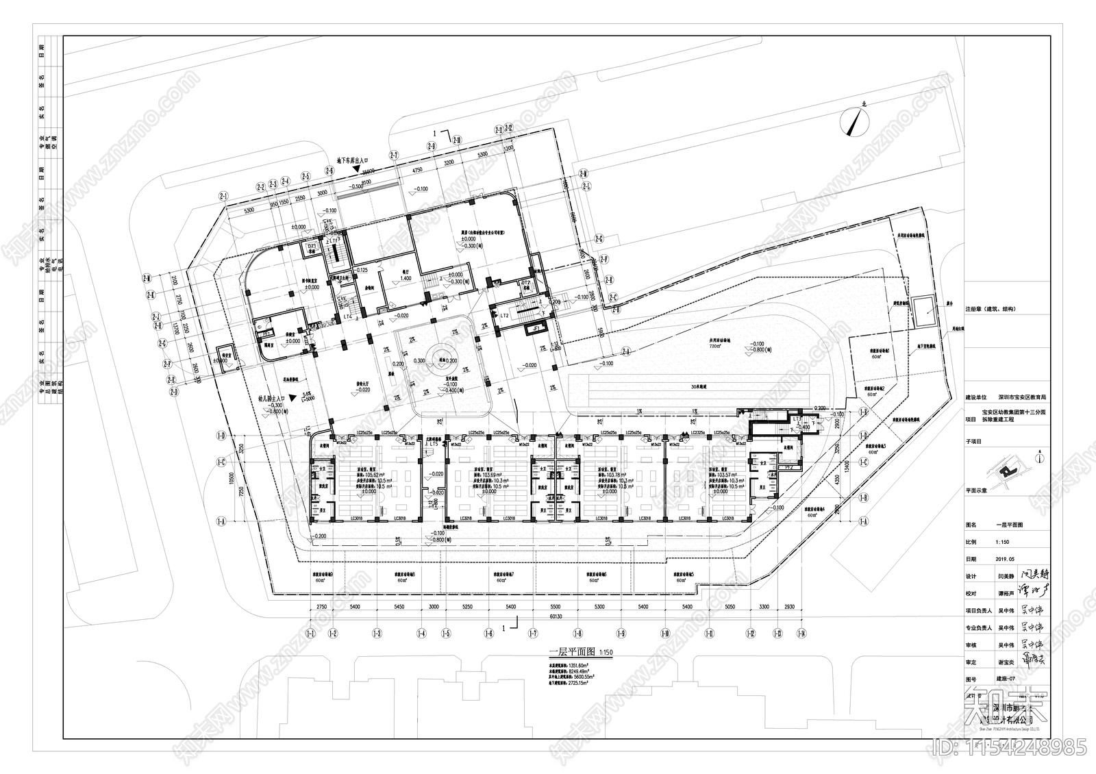 深圳宝安第十三幼儿园建筑cad施工图下载【ID:1154248985】