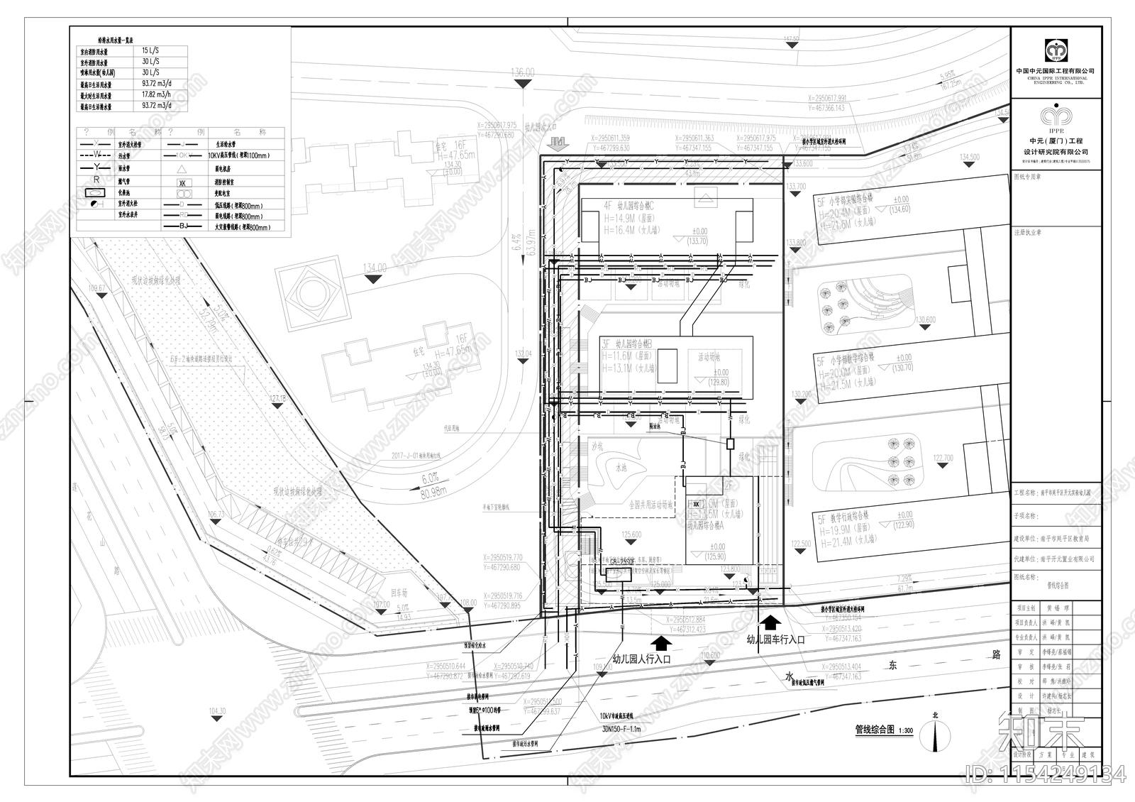 南平市延平区开元实验幼儿园建筑cad施工图下载【ID:1154249134】