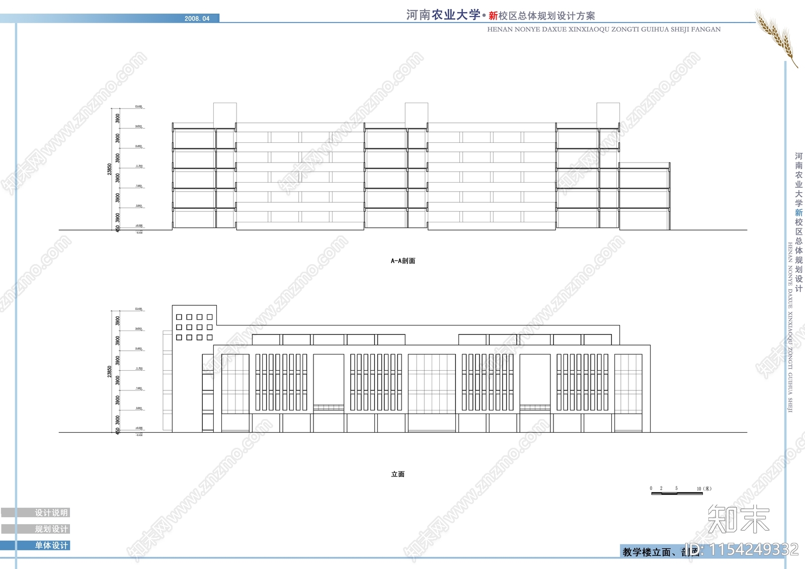 农大新建筑cad施工图下载【ID:1154249332】
