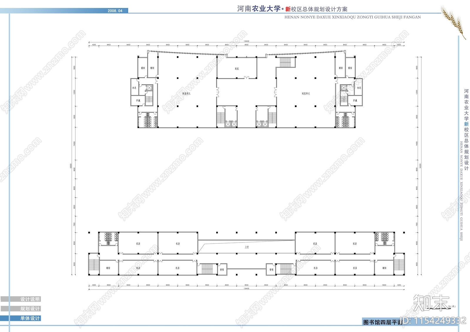 农大新建筑cad施工图下载【ID:1154249332】