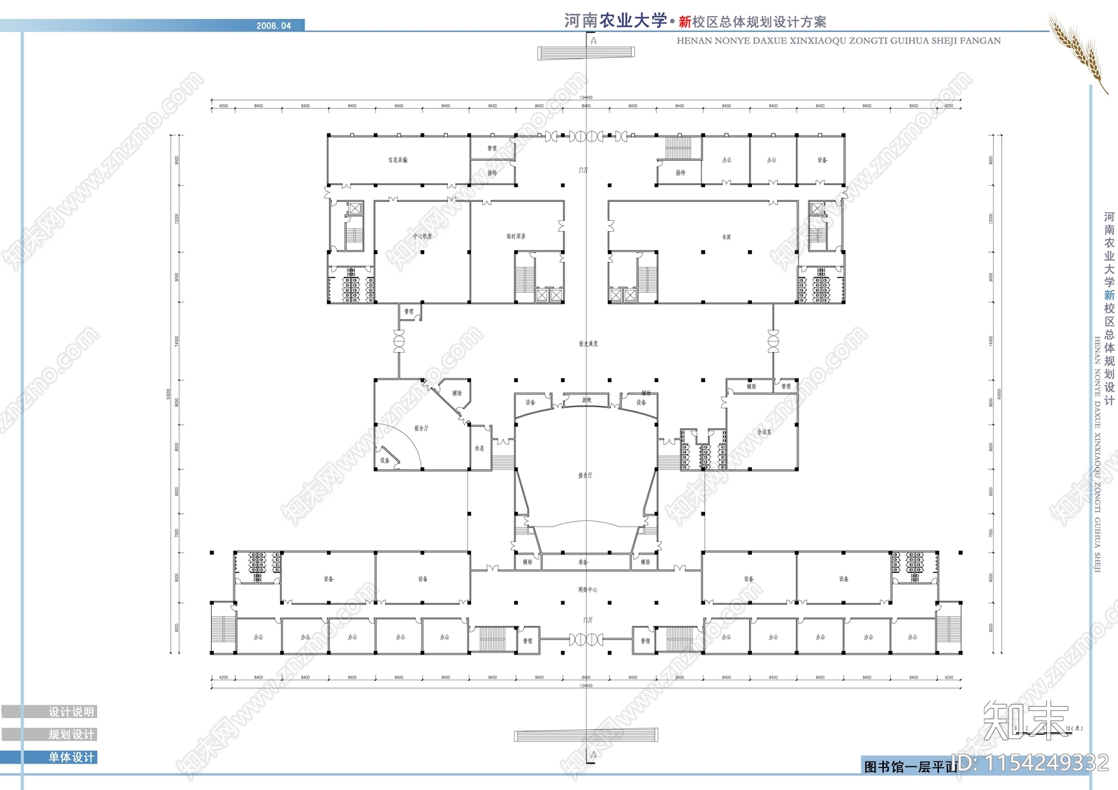 农大新建筑cad施工图下载【ID:1154249332】