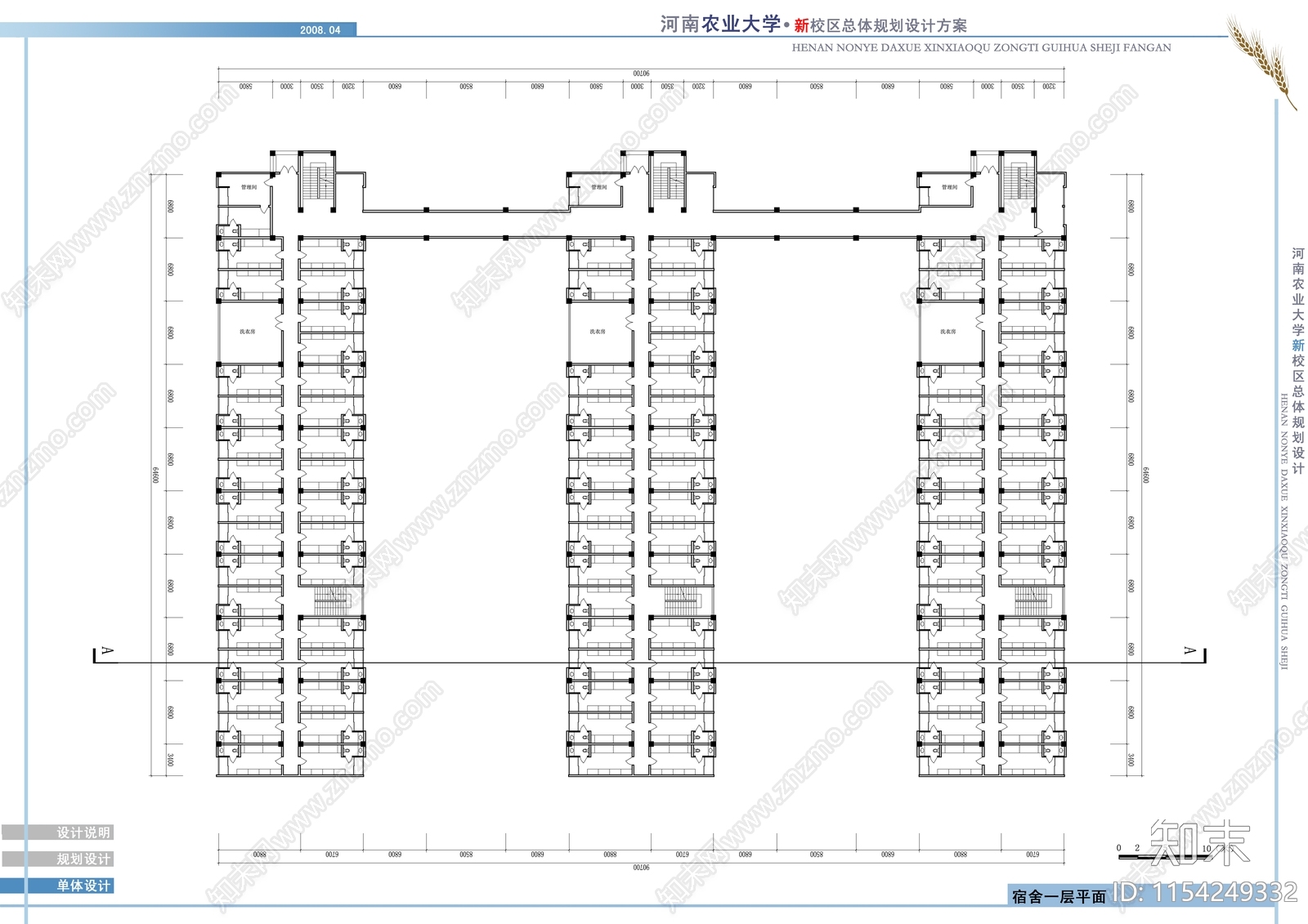 农大新建筑cad施工图下载【ID:1154249332】