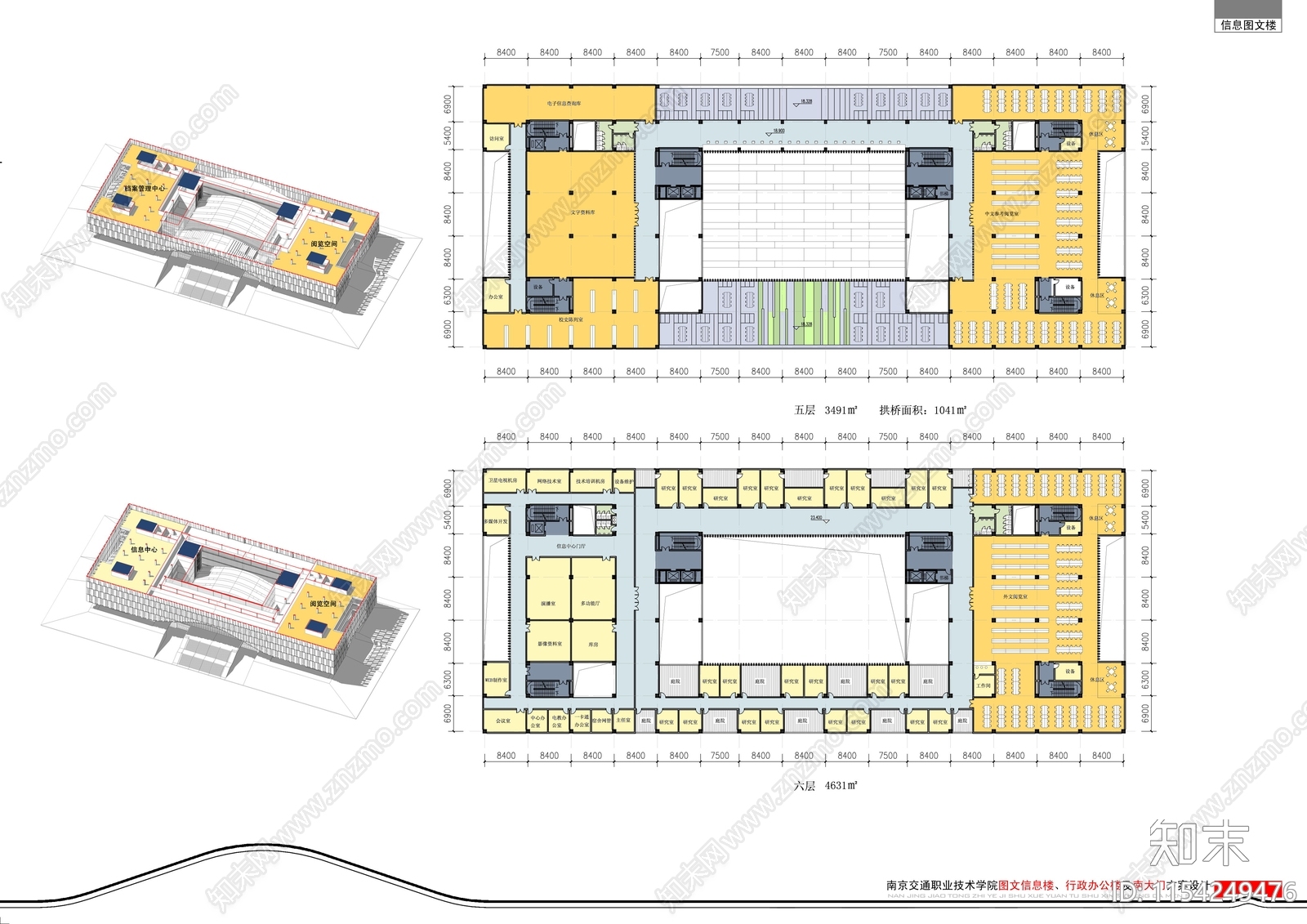 南京交通职业技术学院学建筑cad施工图下载【ID:1154249476】