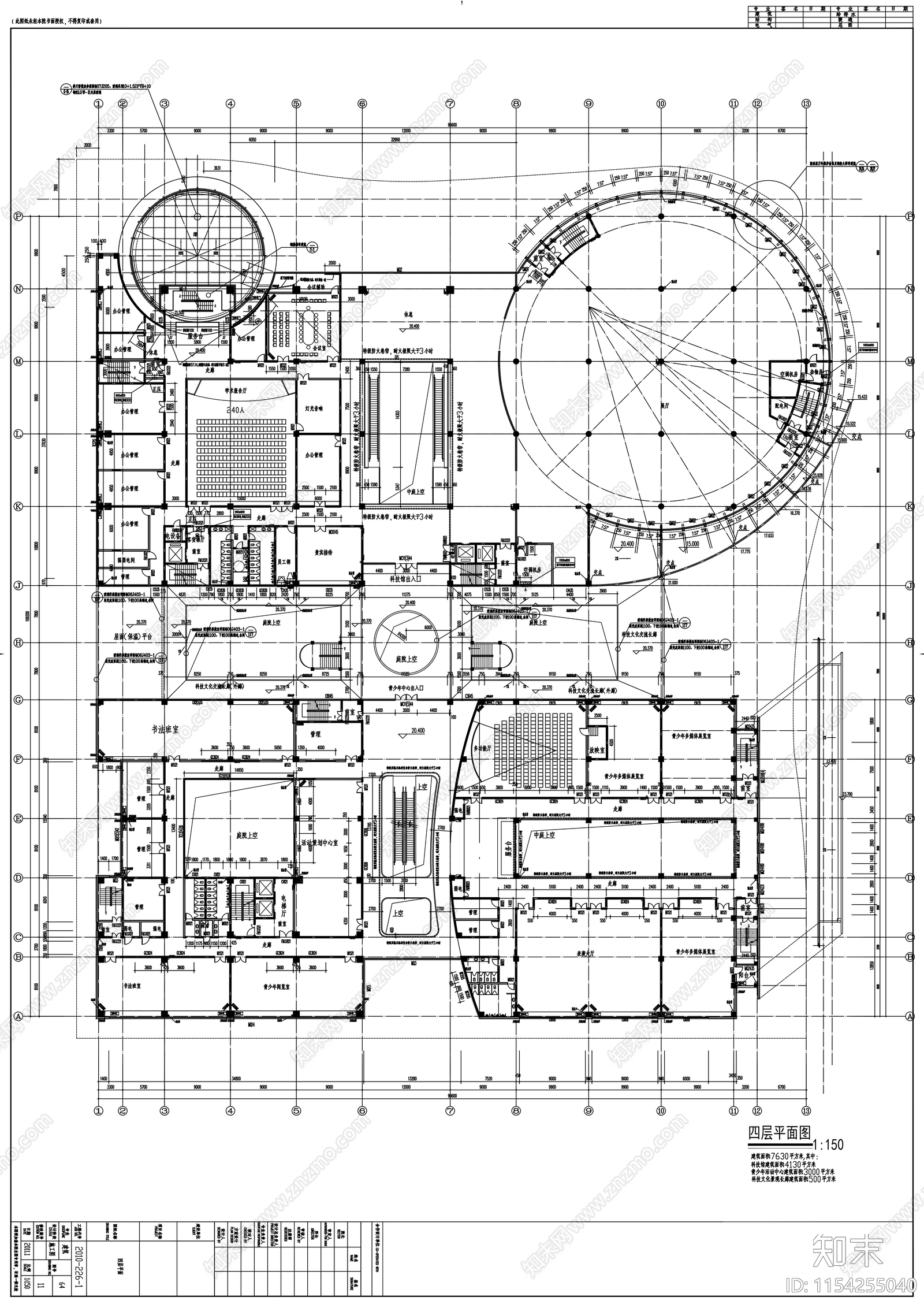 科技馆与青少年中心建筑施工图下载【ID:1154255040】