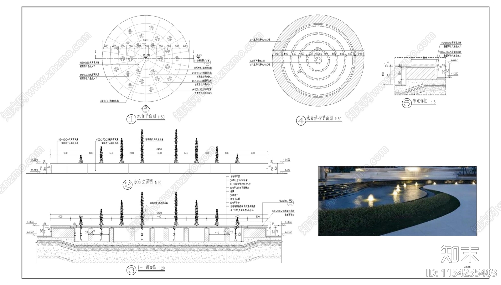 景观水台做法详节点施工图下载【ID:1154255403】