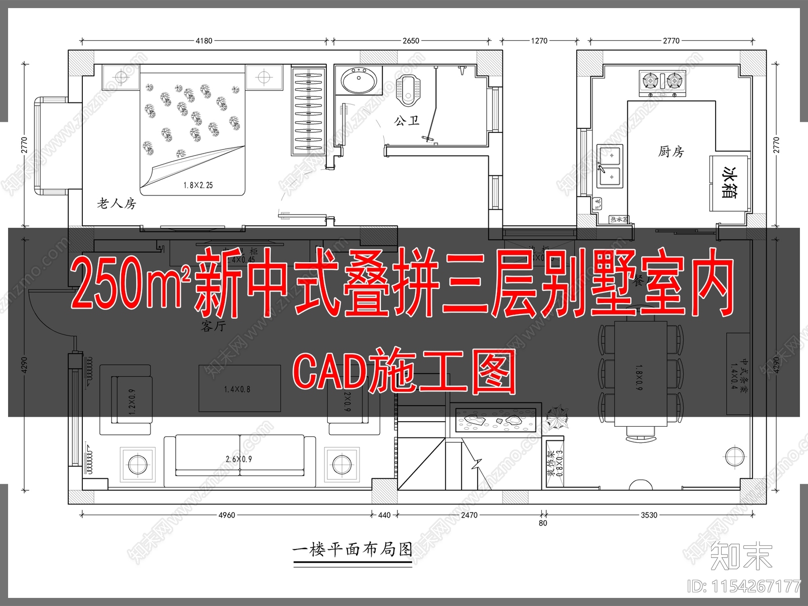 1cad施工图下载【ID:1154267177】